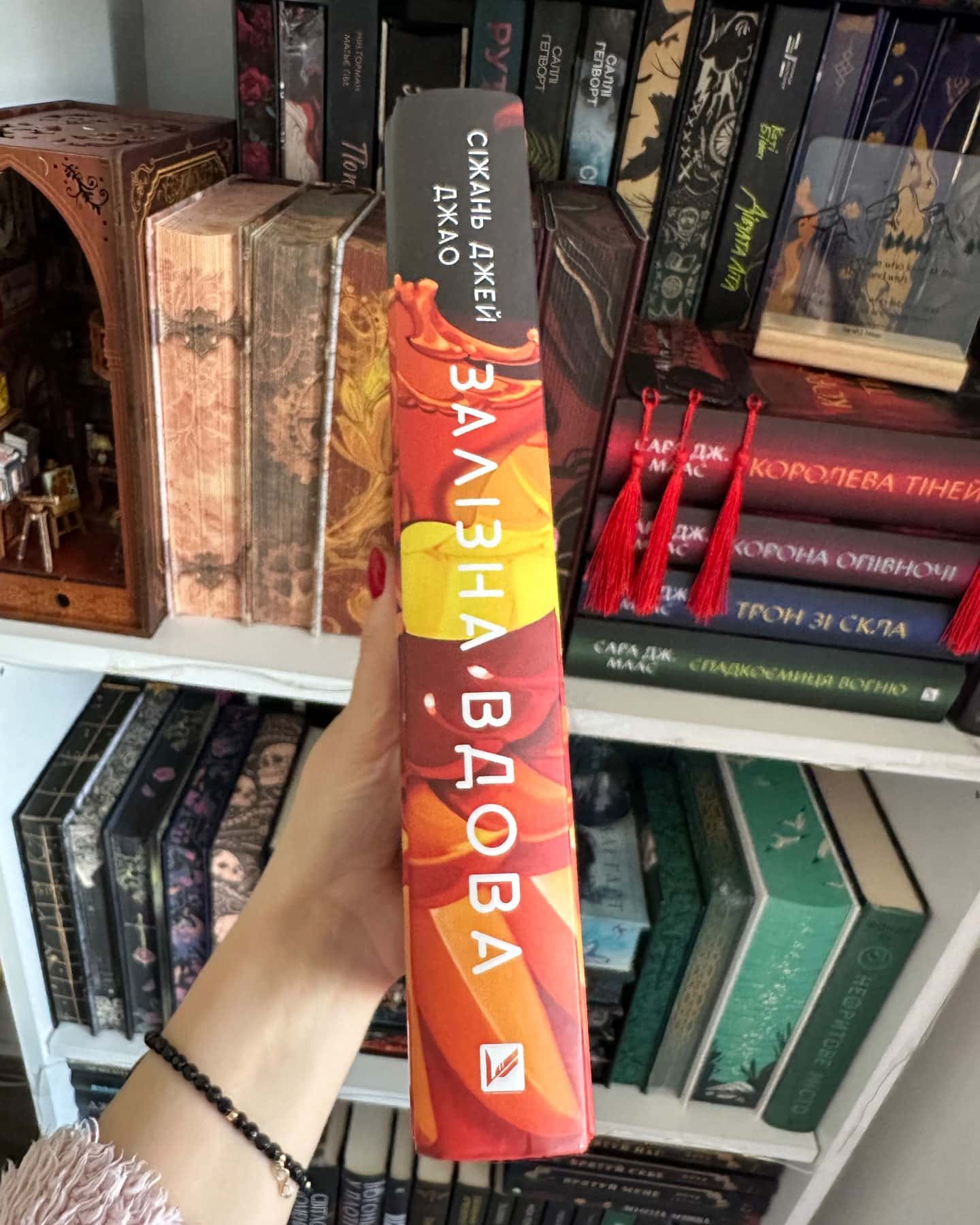 Залізна Вдова-Сіжань Джей Джао