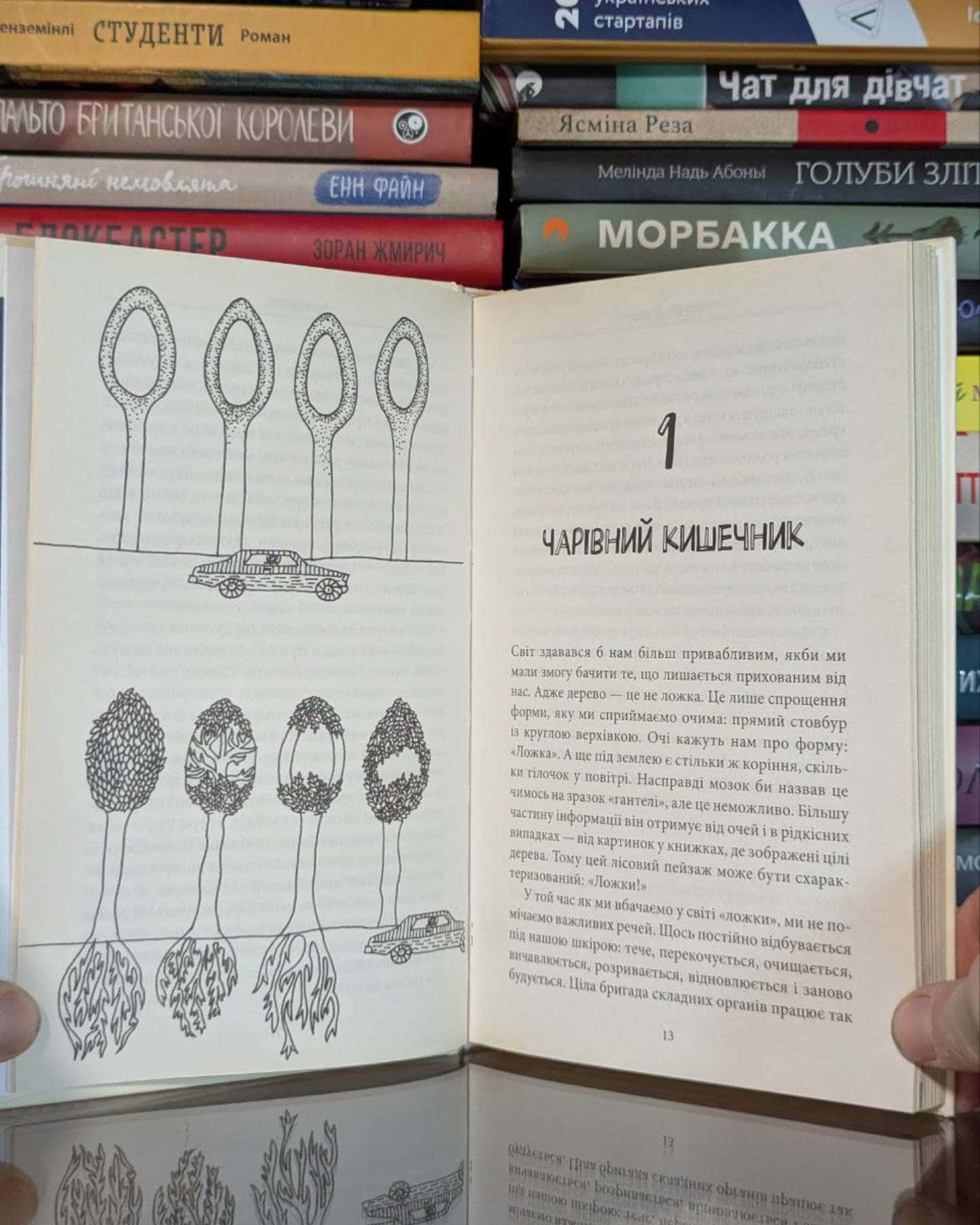 Внутрішня історія. Кишечник - найцікавіший орган нашого тіла-Джулія Ендерс
