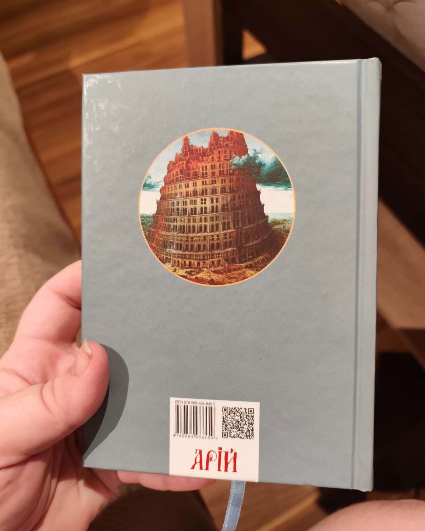 Психологія натовпу-Ґюстав Лебон