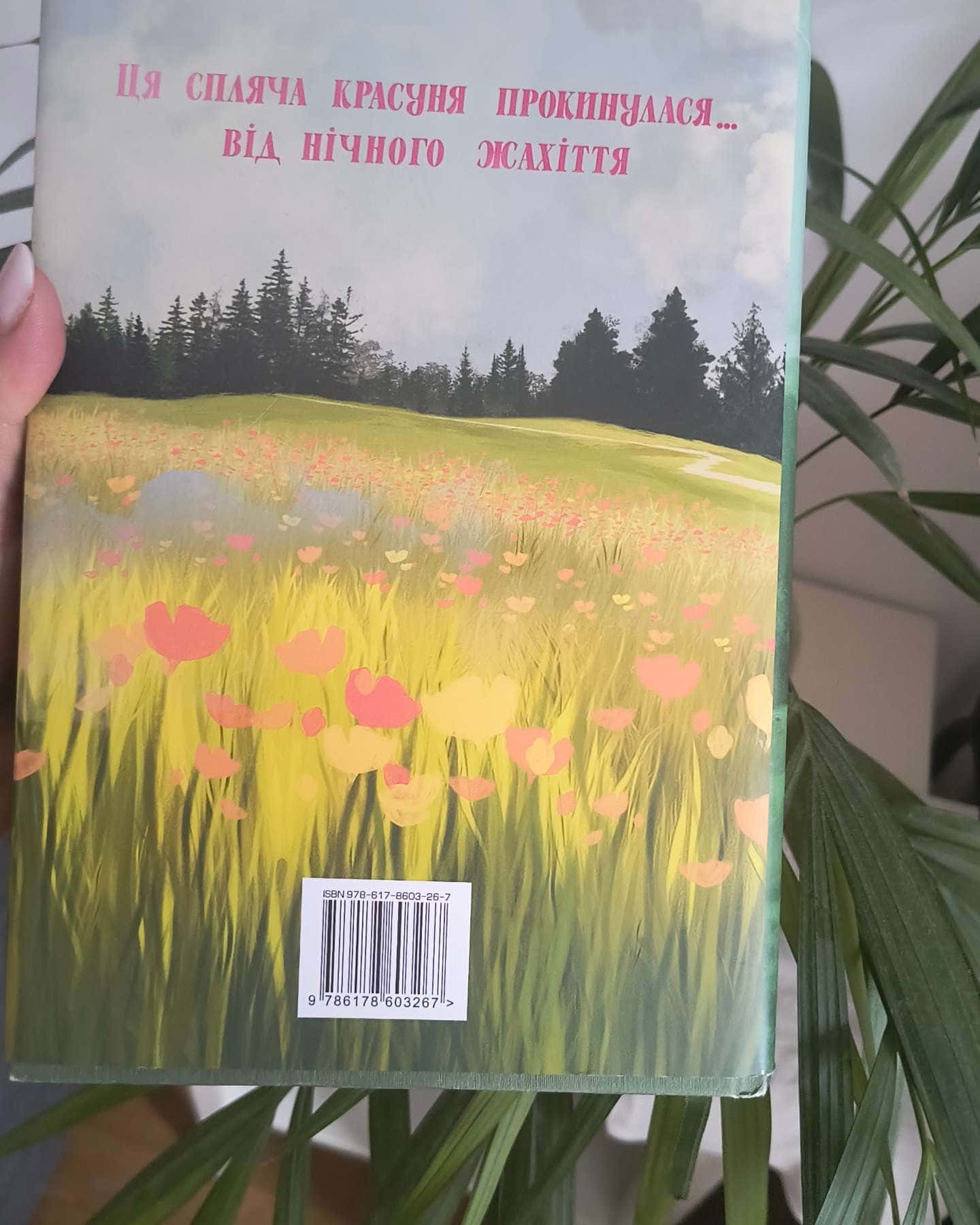 Мій темний принц. Книга 3-Паркер С. Гантінгтон, Л. Дж. Шен