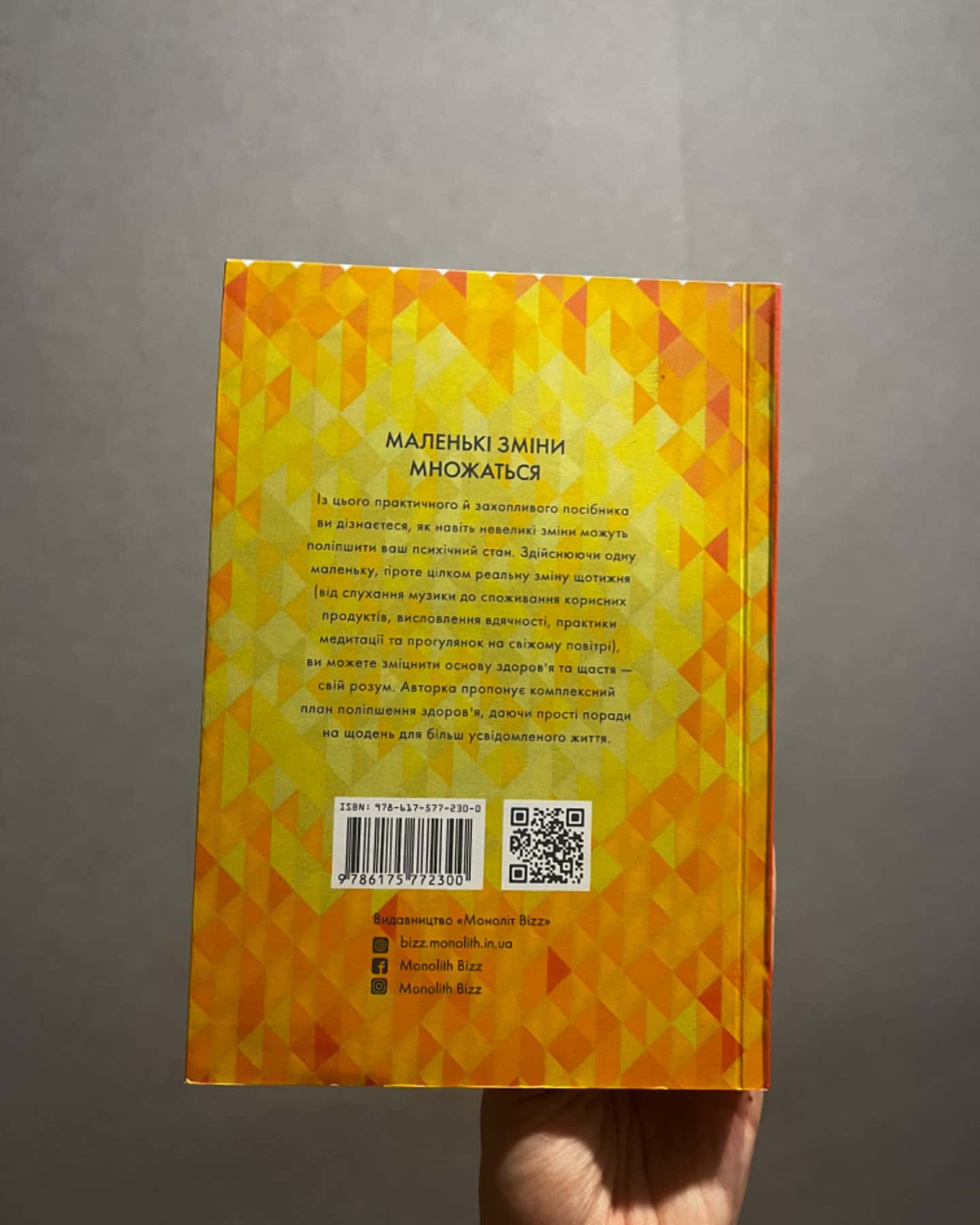 Одна звичка на тиждень-Бретт Блюменталь