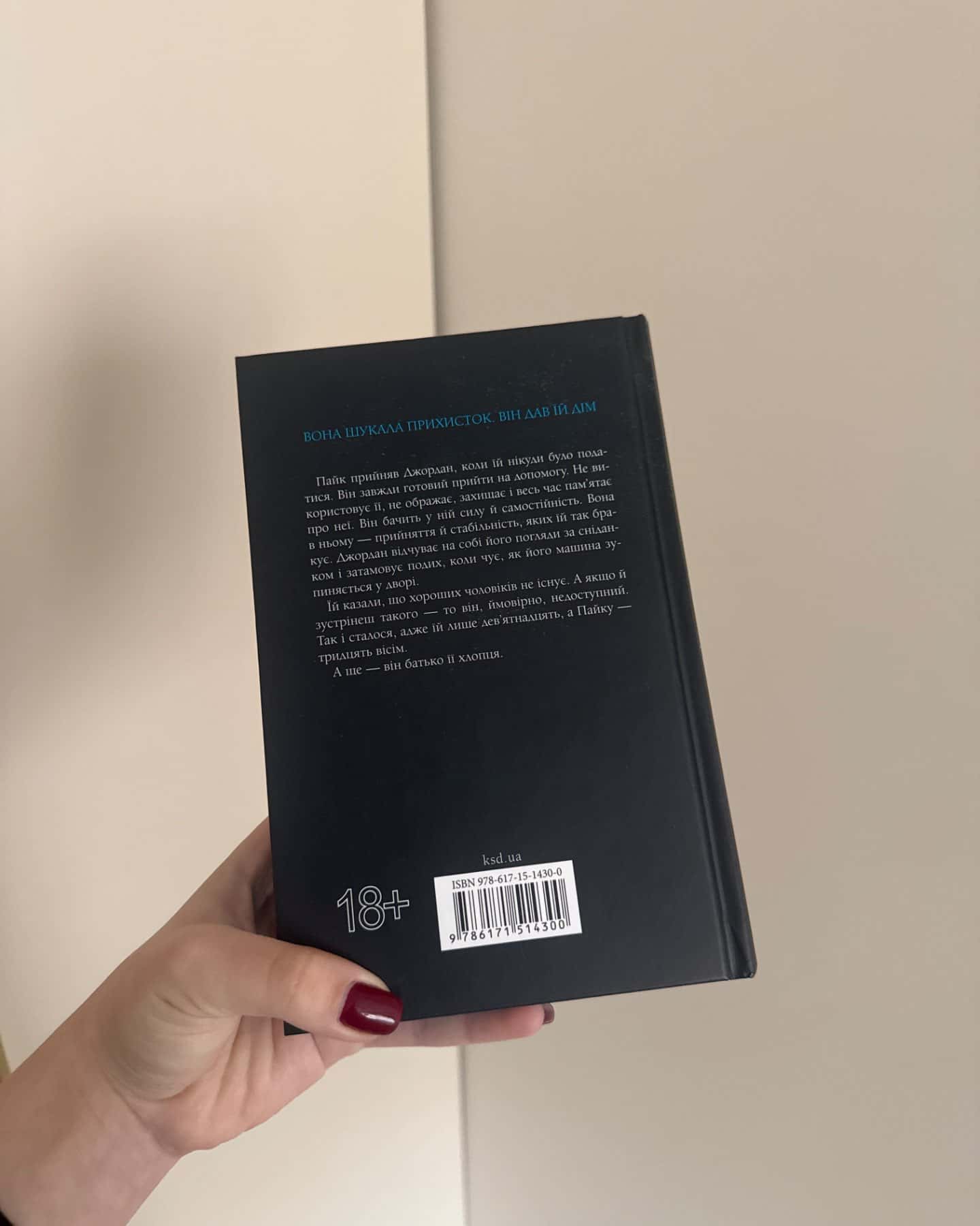 Іменинниця-Пенелопа Дуглас​