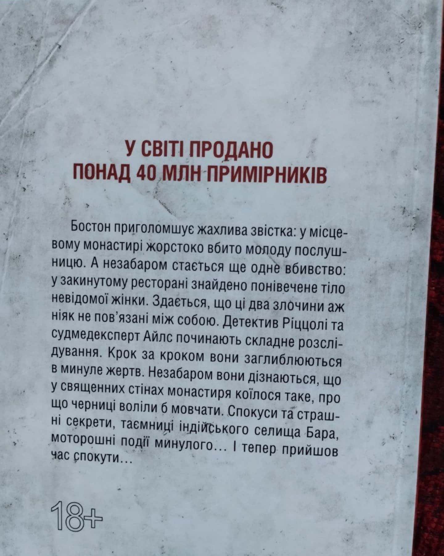 Грішна. Книга 3-Тесс Ґеррітсен