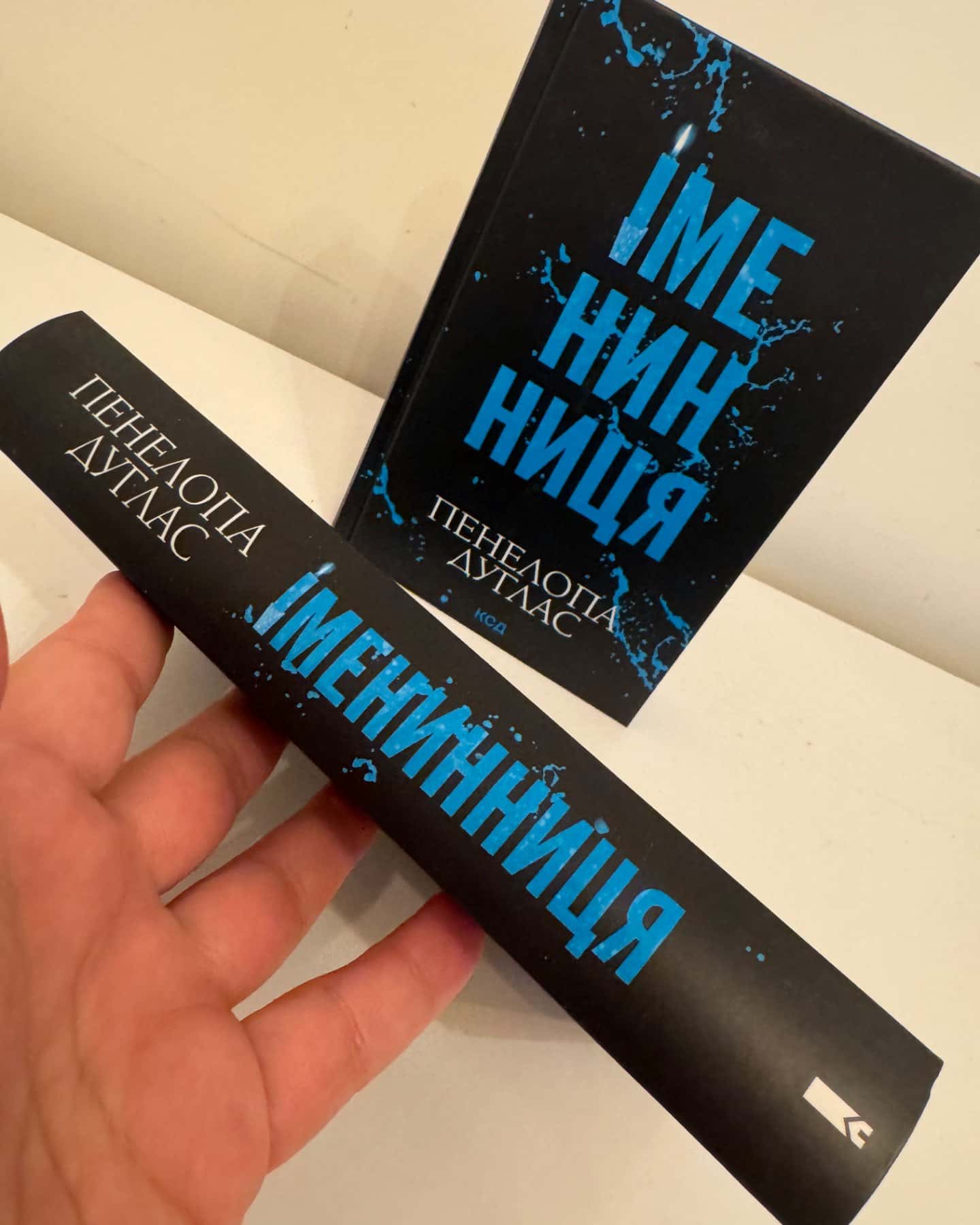 Іменинниця-Пенелопа Дуглас​