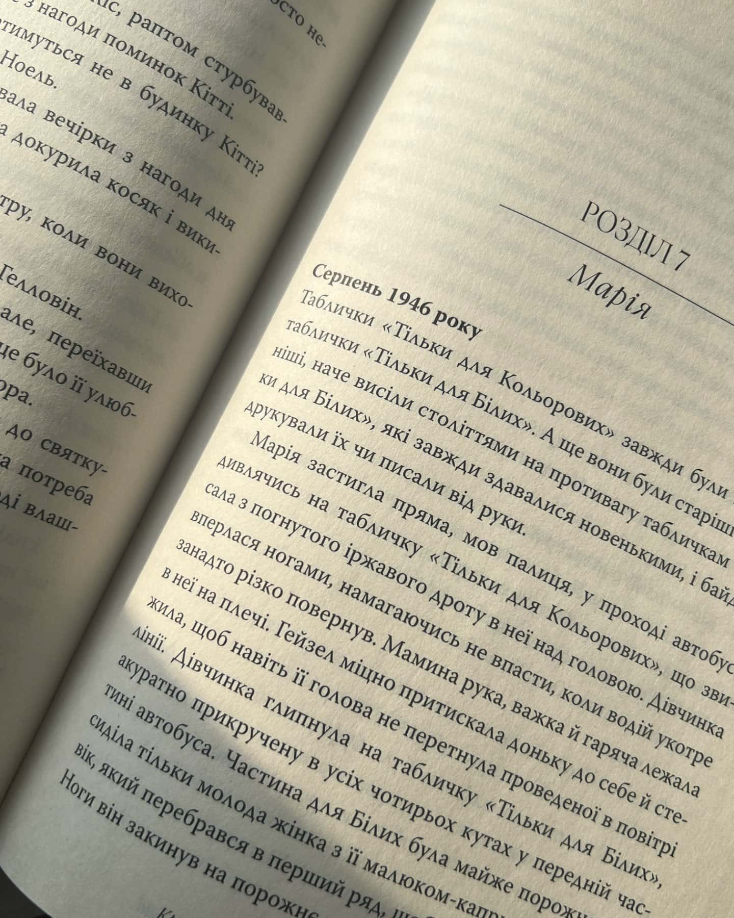 А ви щось чули про Кітті Карр?-Кристал Сміт Пол