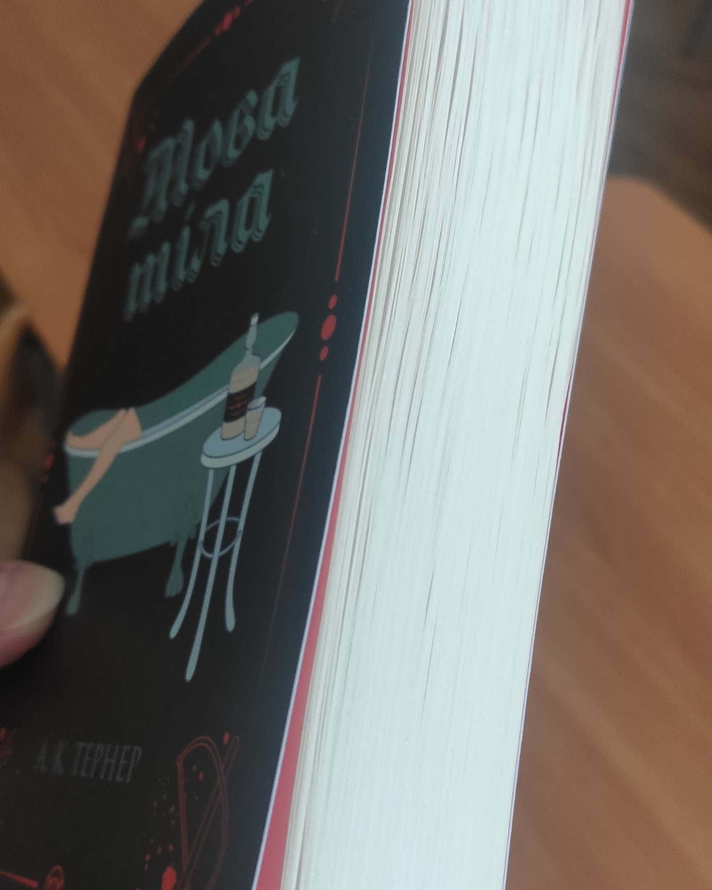 Мова тіла-А. К. Тернер