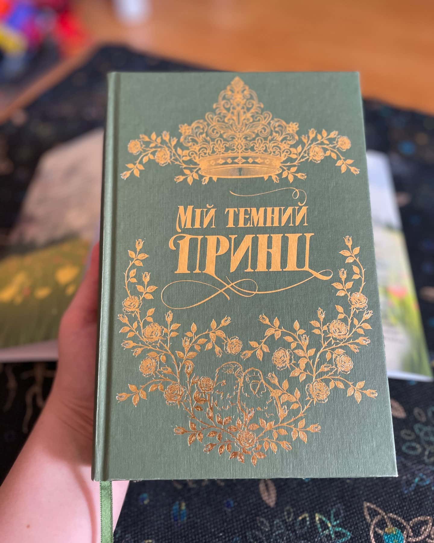 Мій темний принц. Книга 3 — Паркер С. Гантінгтон, Л. Дж. Шен