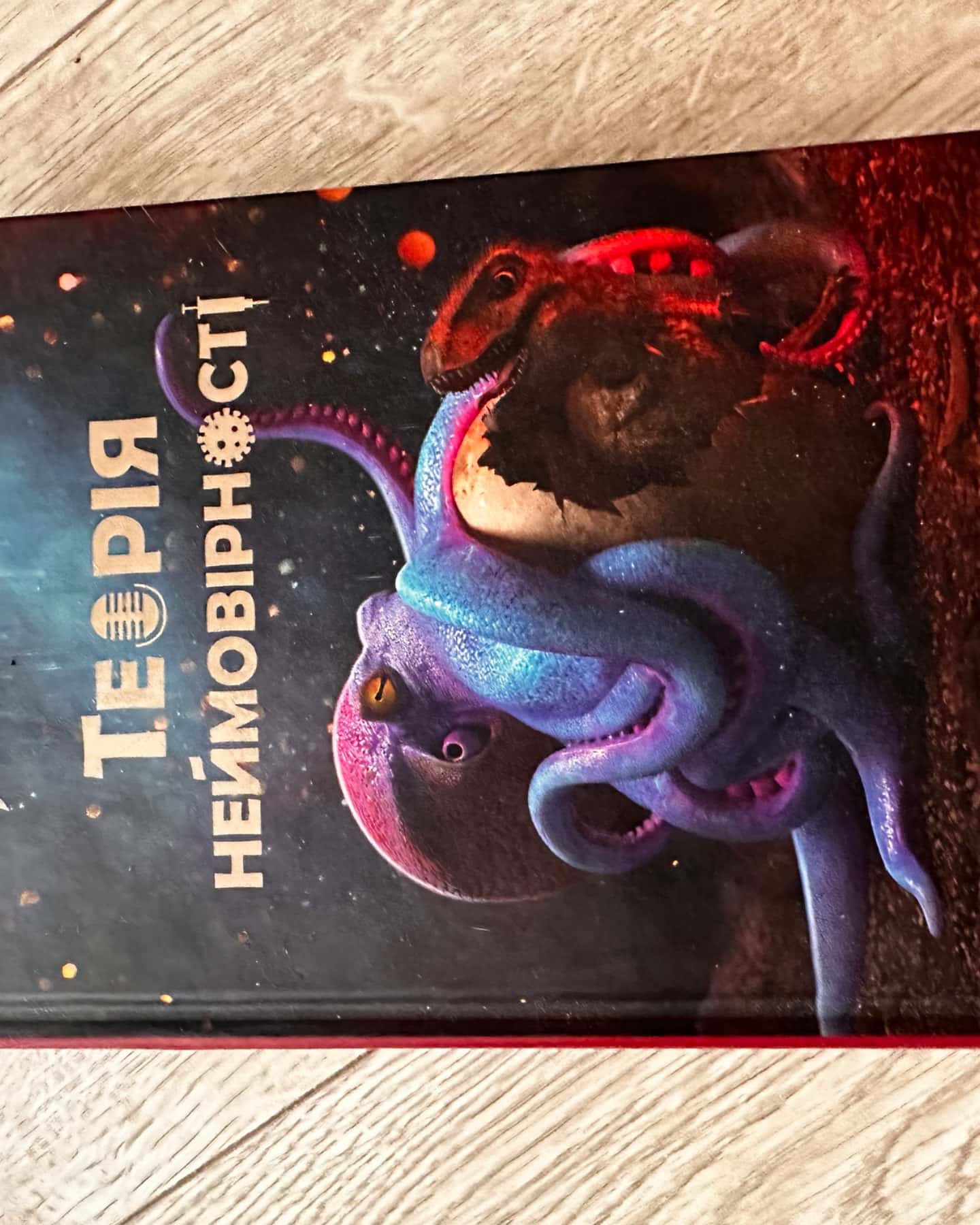 Теорія неймовірності. Сімдесят історій про все на світі-Макс Кідрук