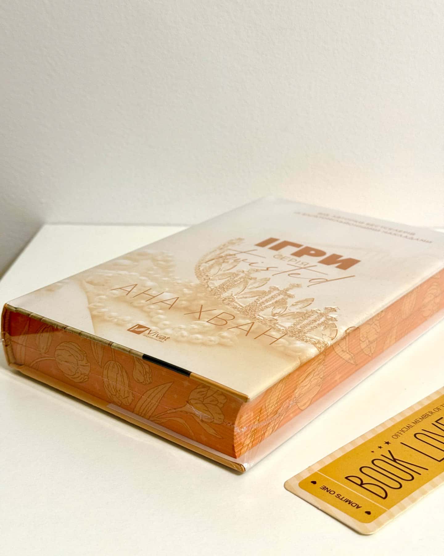 Ігри-Ана Хван