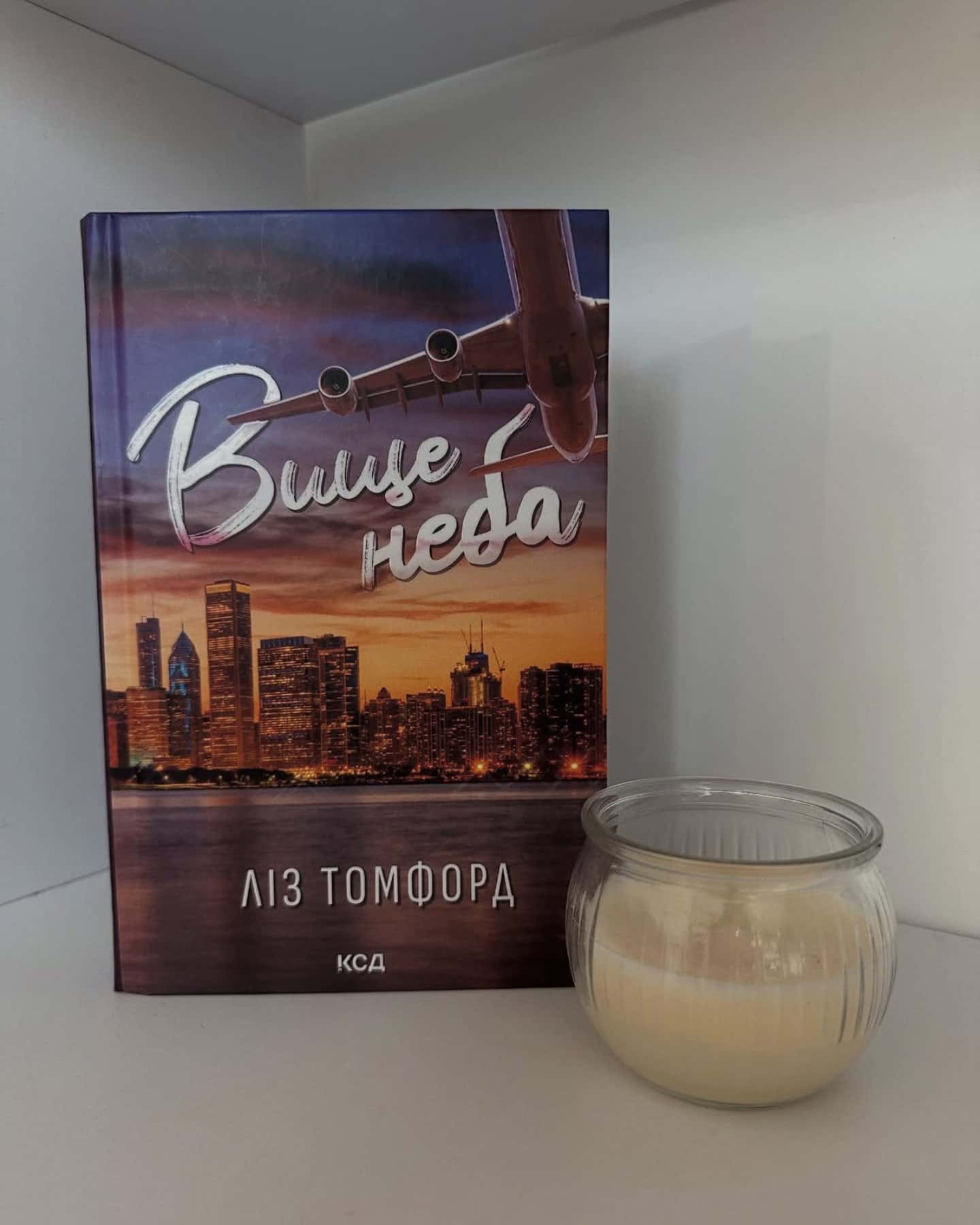 Серія книг Ліз Томфорд-Ліз Томфорд