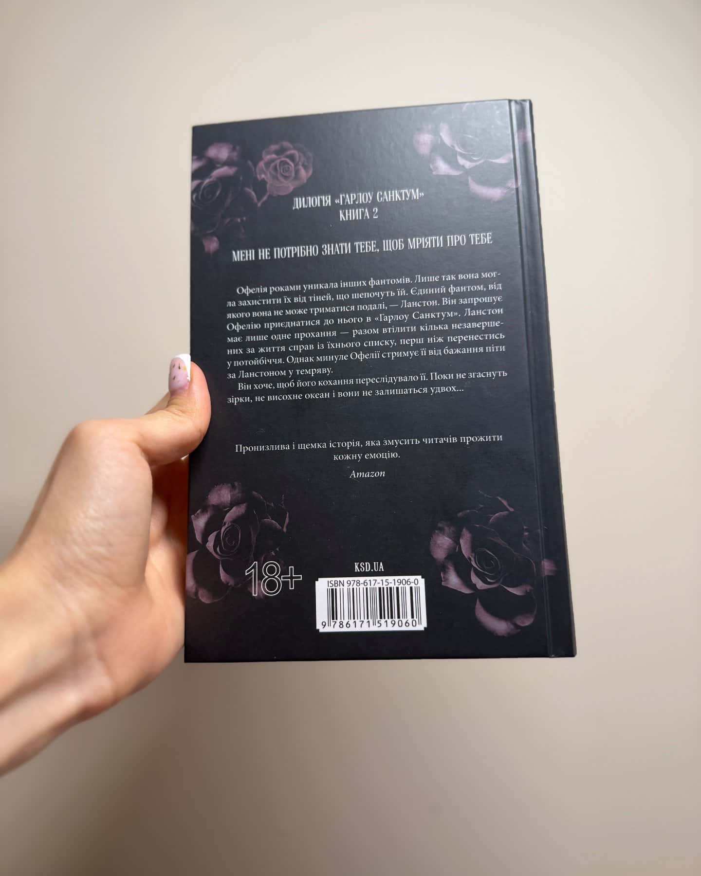 Балада про фантомів і надію. Книга 2-К. М. Моронова