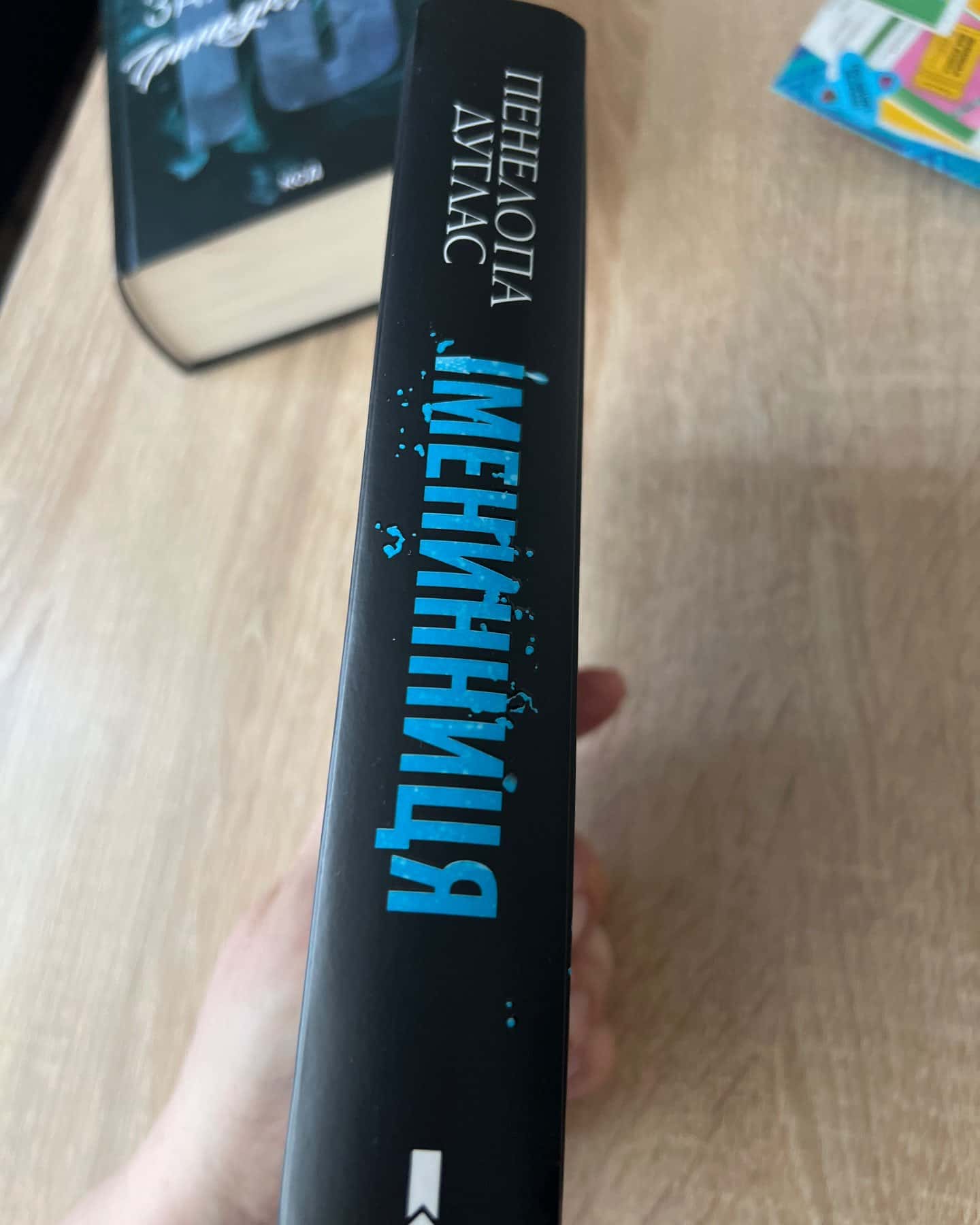 Іменинниця — Пенелопа Дуглас​
