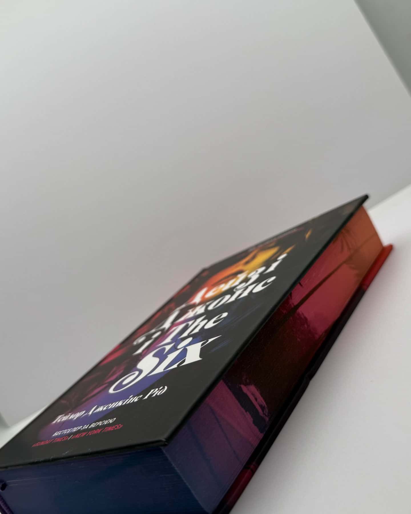 Дейзі Джонс і The Six-Тейлор Дженкінс Рід