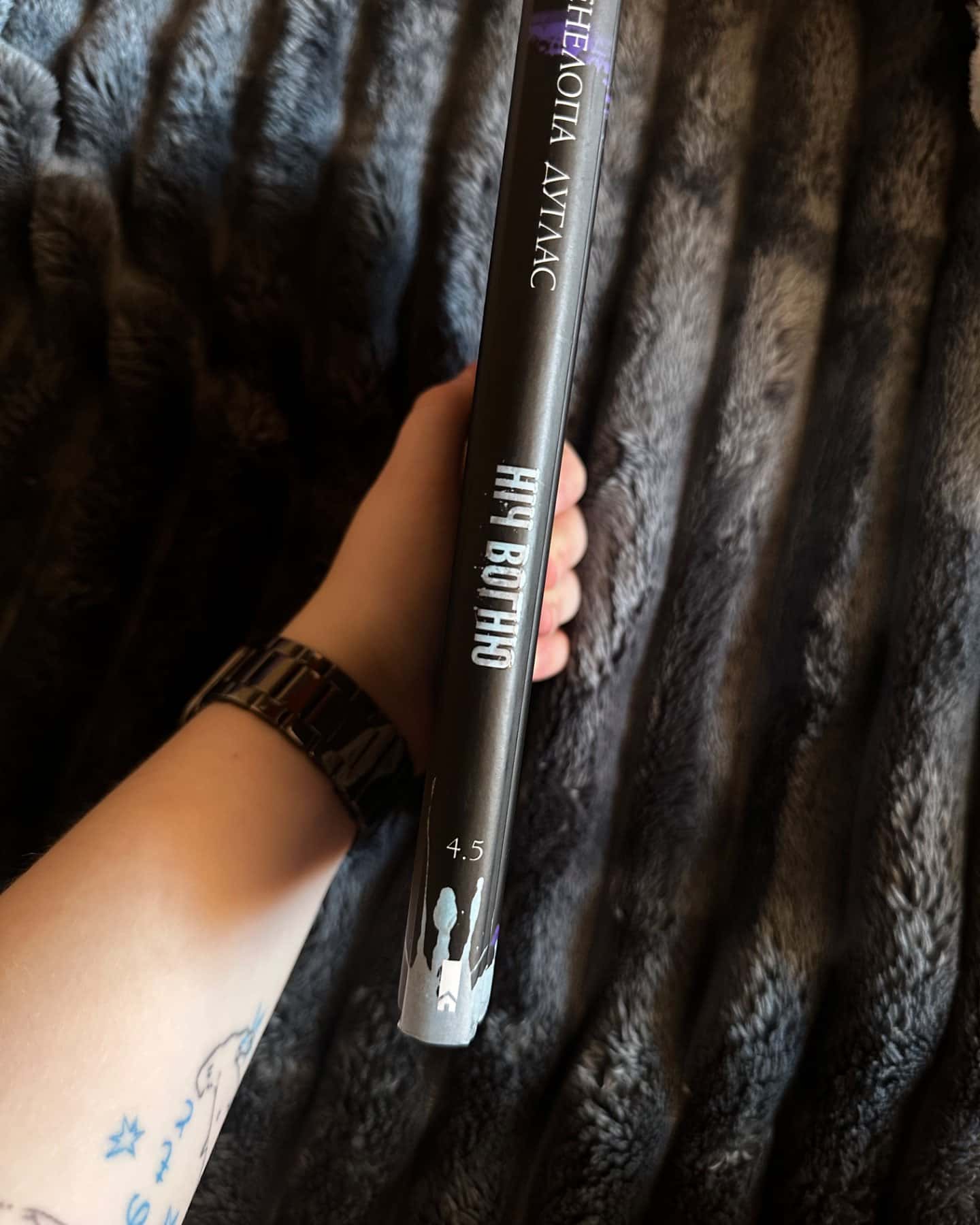 Ніч вогню. Книга 4.5. Диявольська ніч-Пенелопа Дуглас​