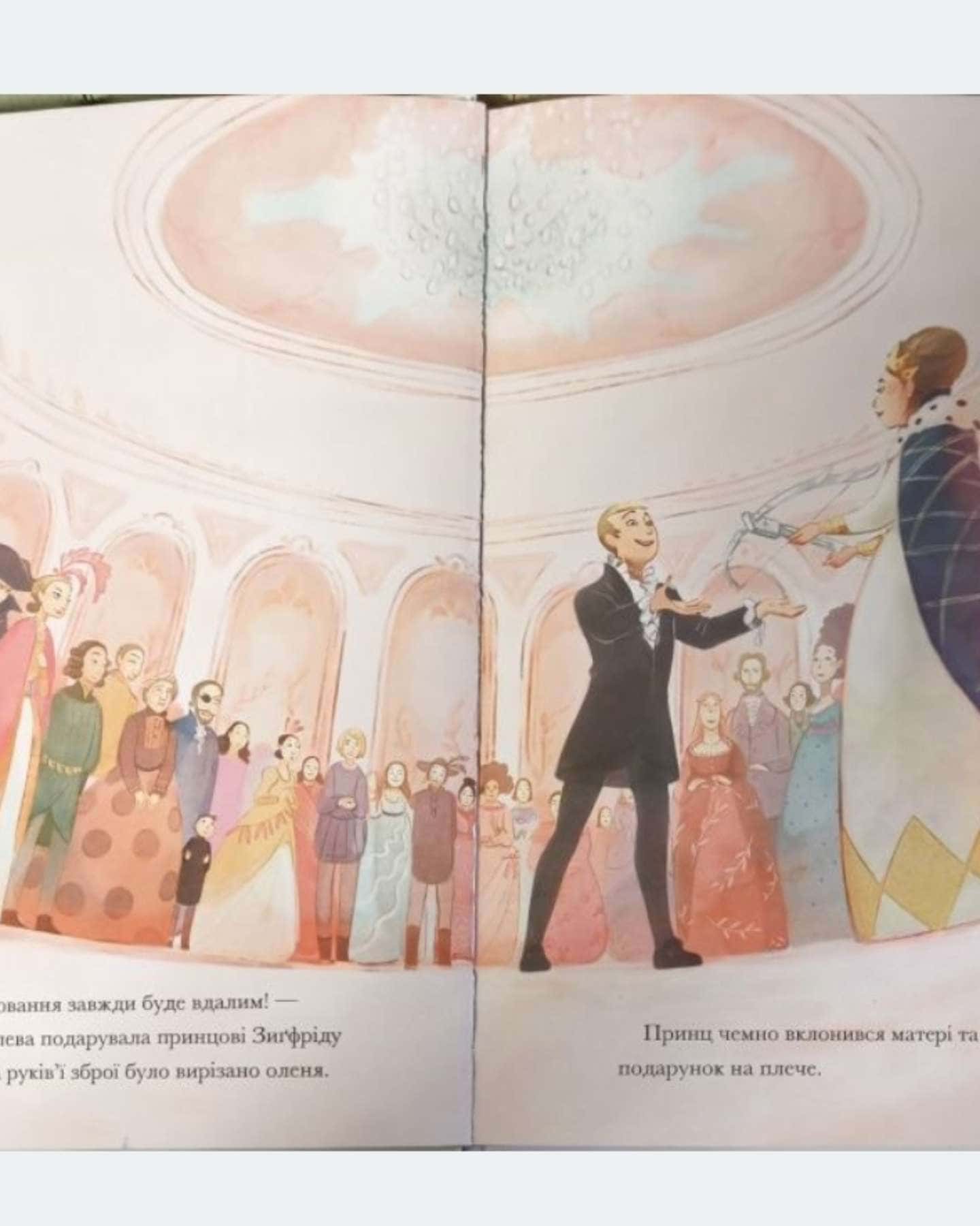 Лебедине озеро — німецькі народні казки