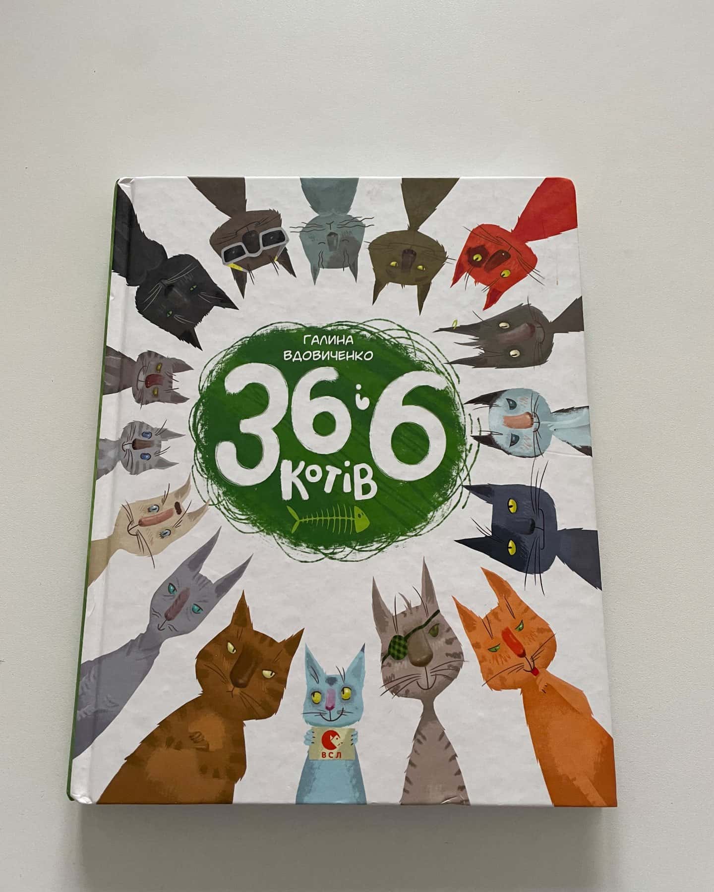 36 і 6 котів-Галина Вдовиченко
