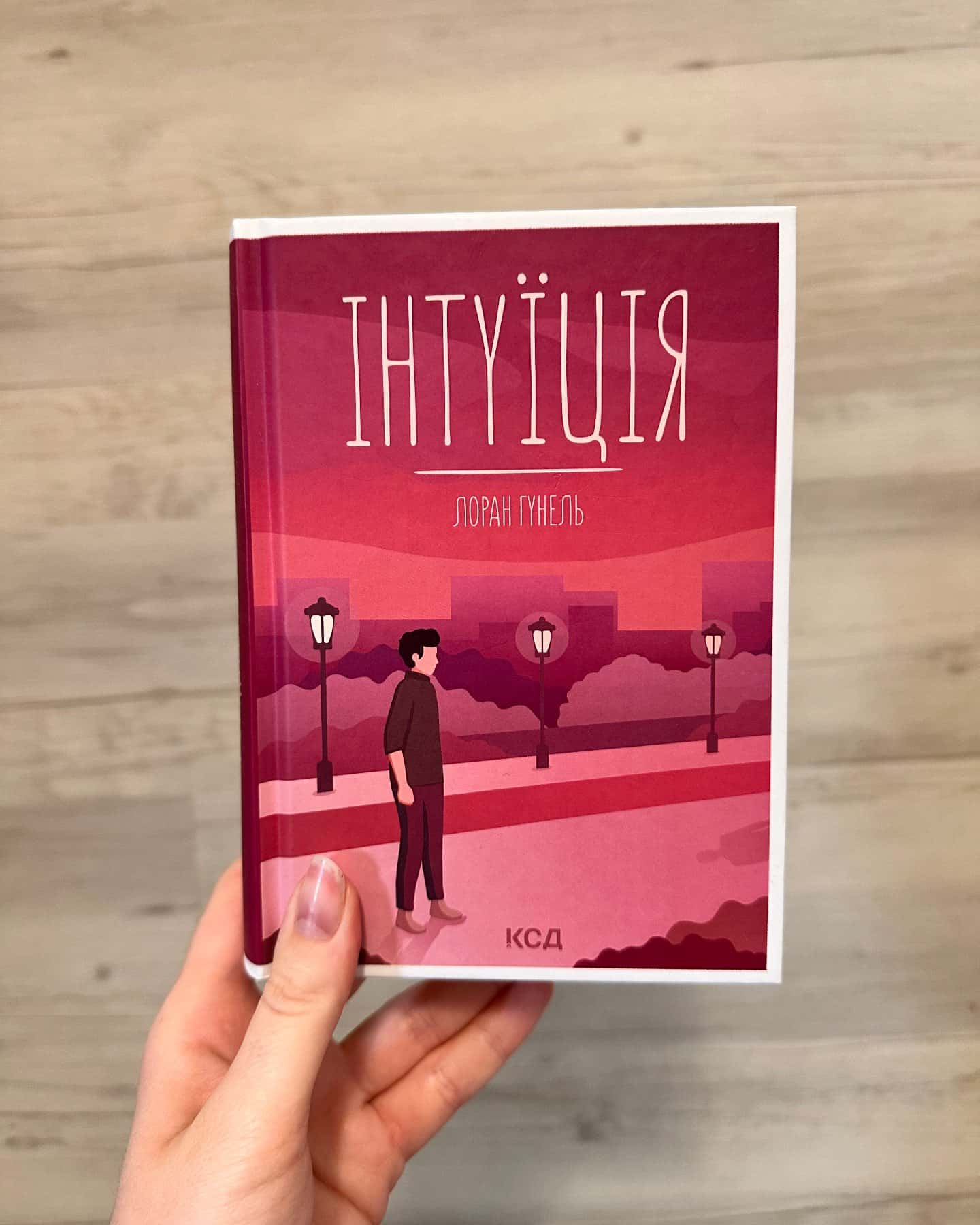 День, що навчив мене жити, Людина, що хотіла бути щасливою, Інтуїція, І знайдеш ти скарб у собі, ...-Лоран Гунель