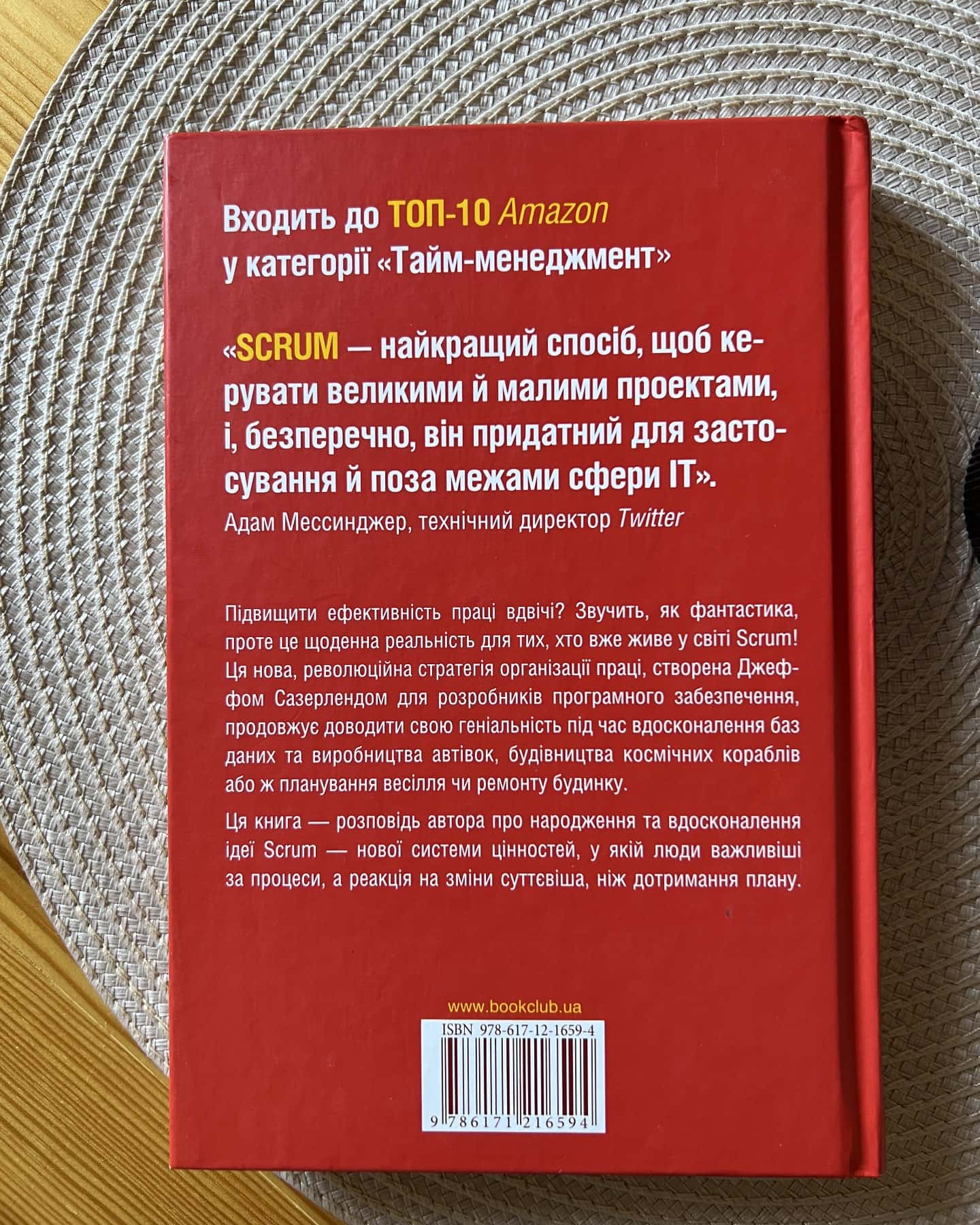 Scrum. Навчись робити вдвічі більше за менший час-Джефф Сазерленд