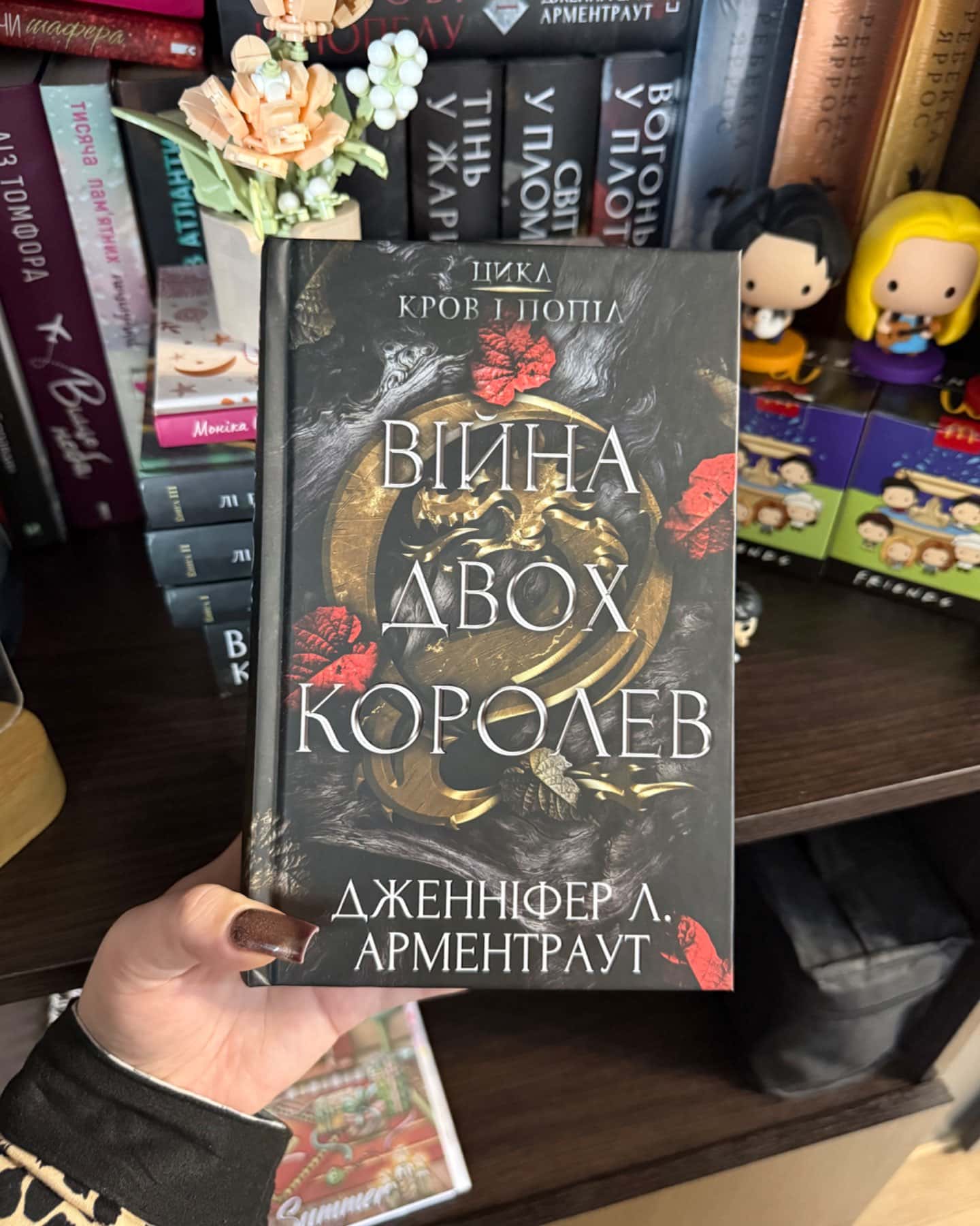 Кров і попіл. Книга 4. Війна двох королев-Дженніфер Л. Арментраут