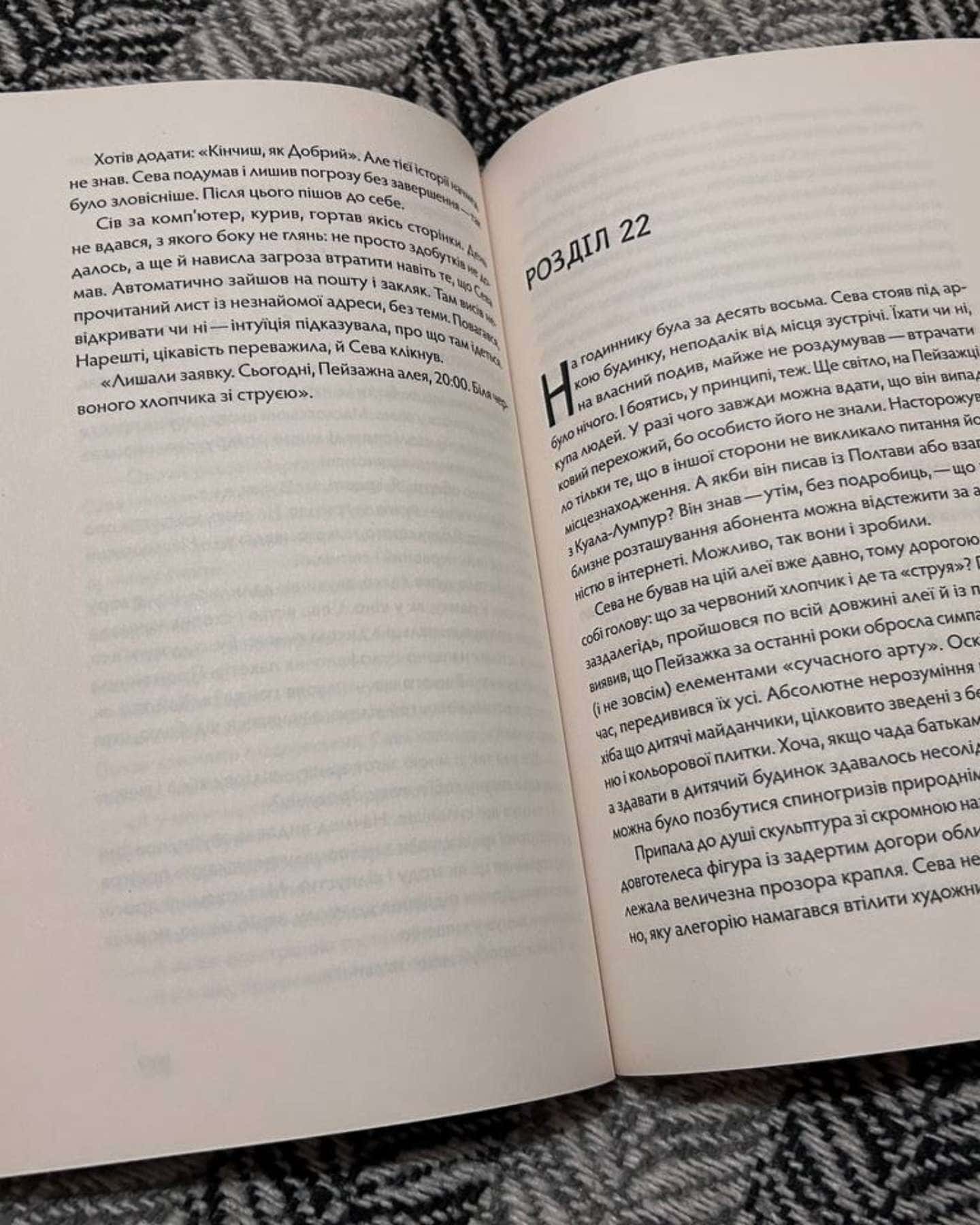 Танці з кістками-Андрій Сем’янків