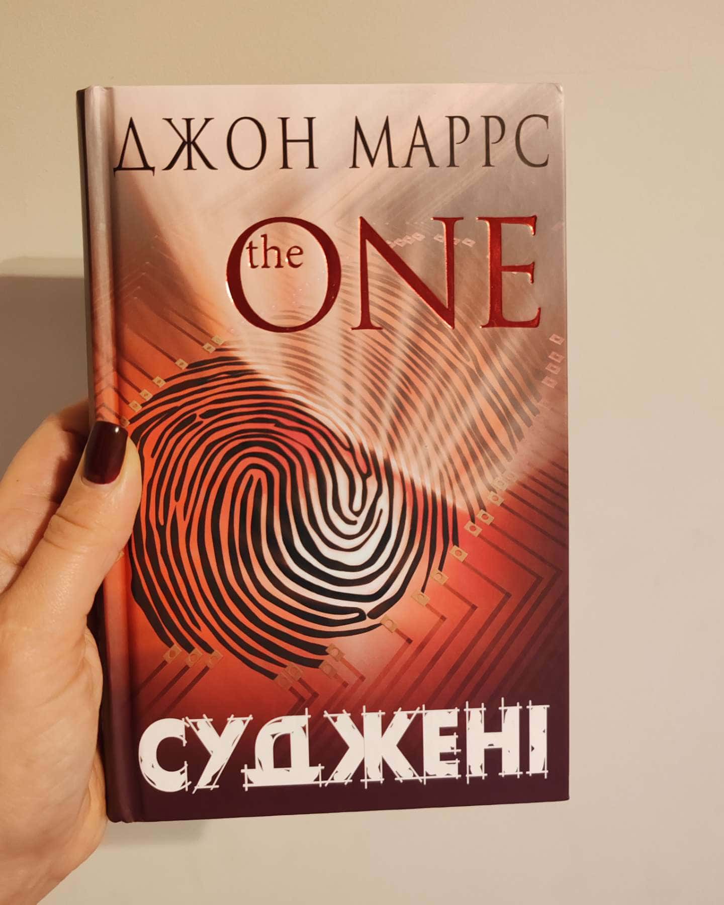 Суджені-Джон Маррс