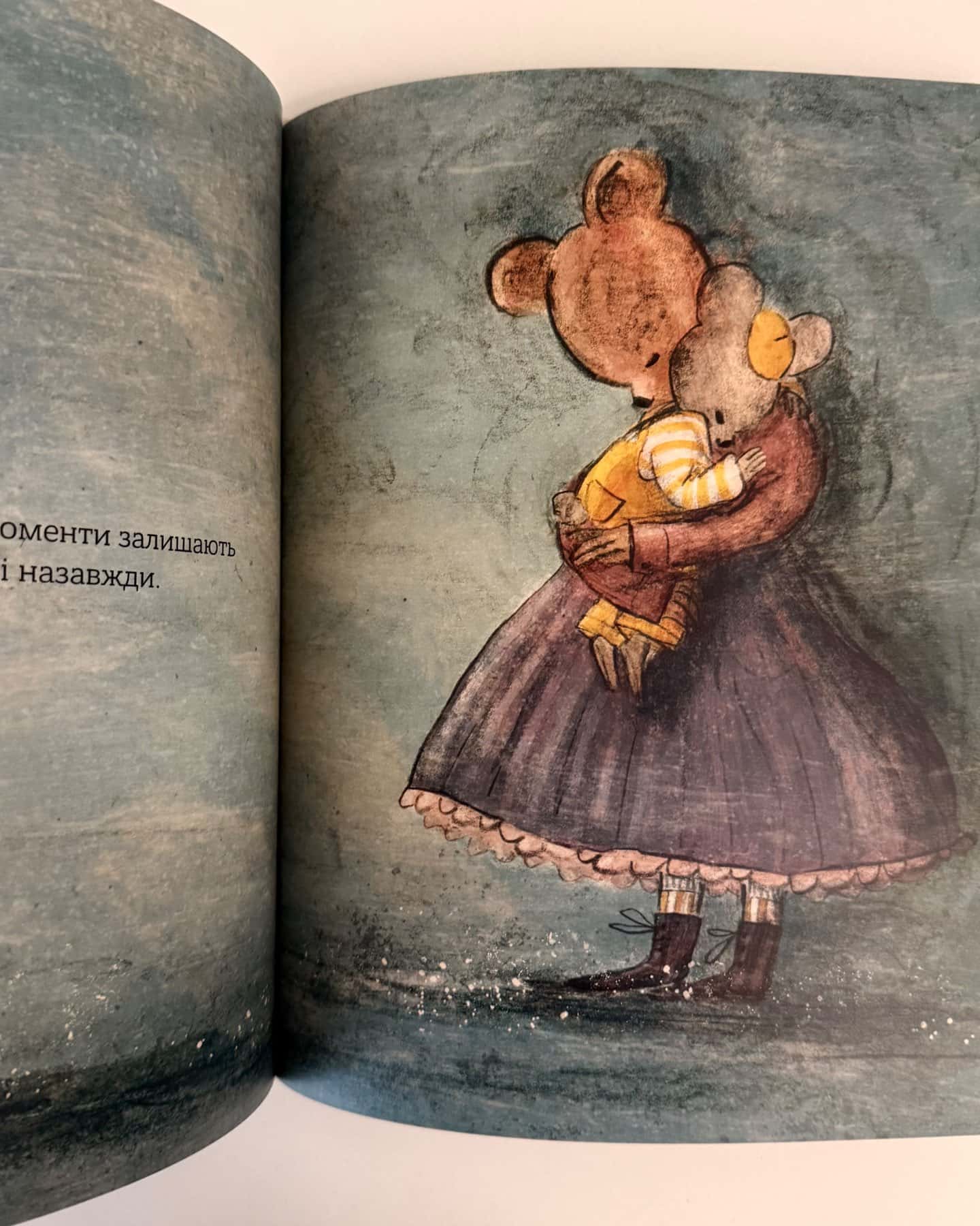 Моя любов завжди з тобою-Біргітта Сіф