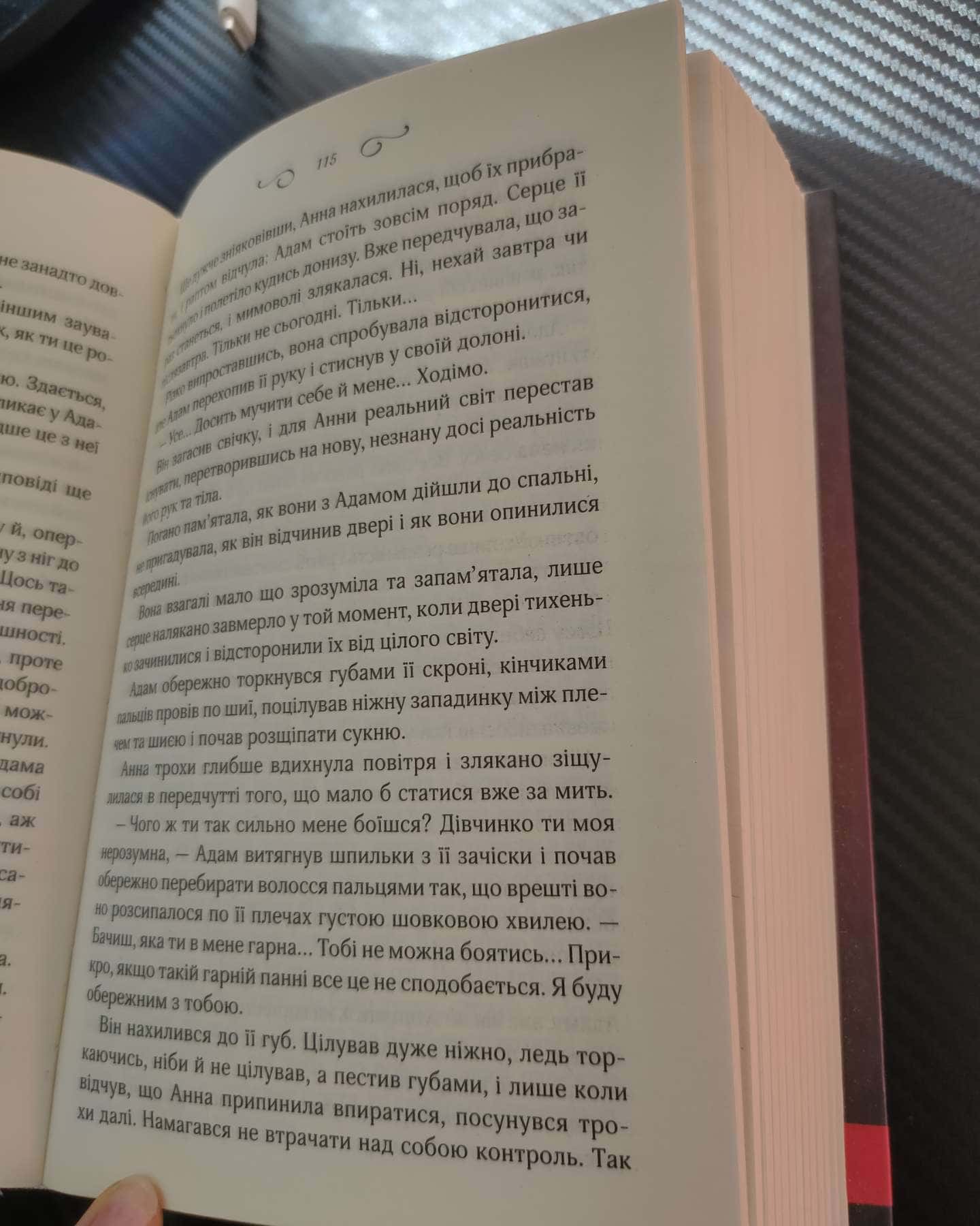 Мелодія кави в тональності сподівання — Наталія Гурницька