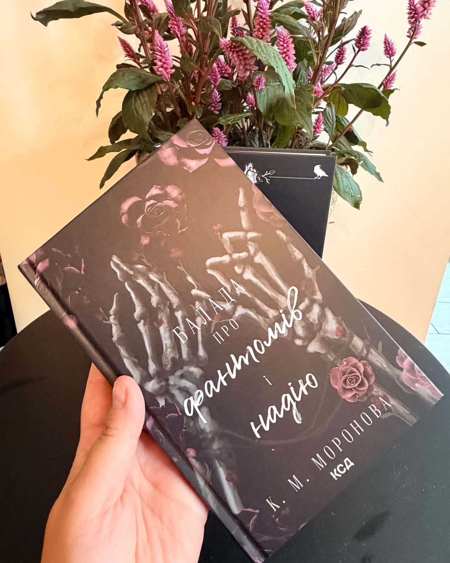 Тканина наших душ. Книга 1, Балада про фантомів і надію. Книга 2 — К. М. Моронова