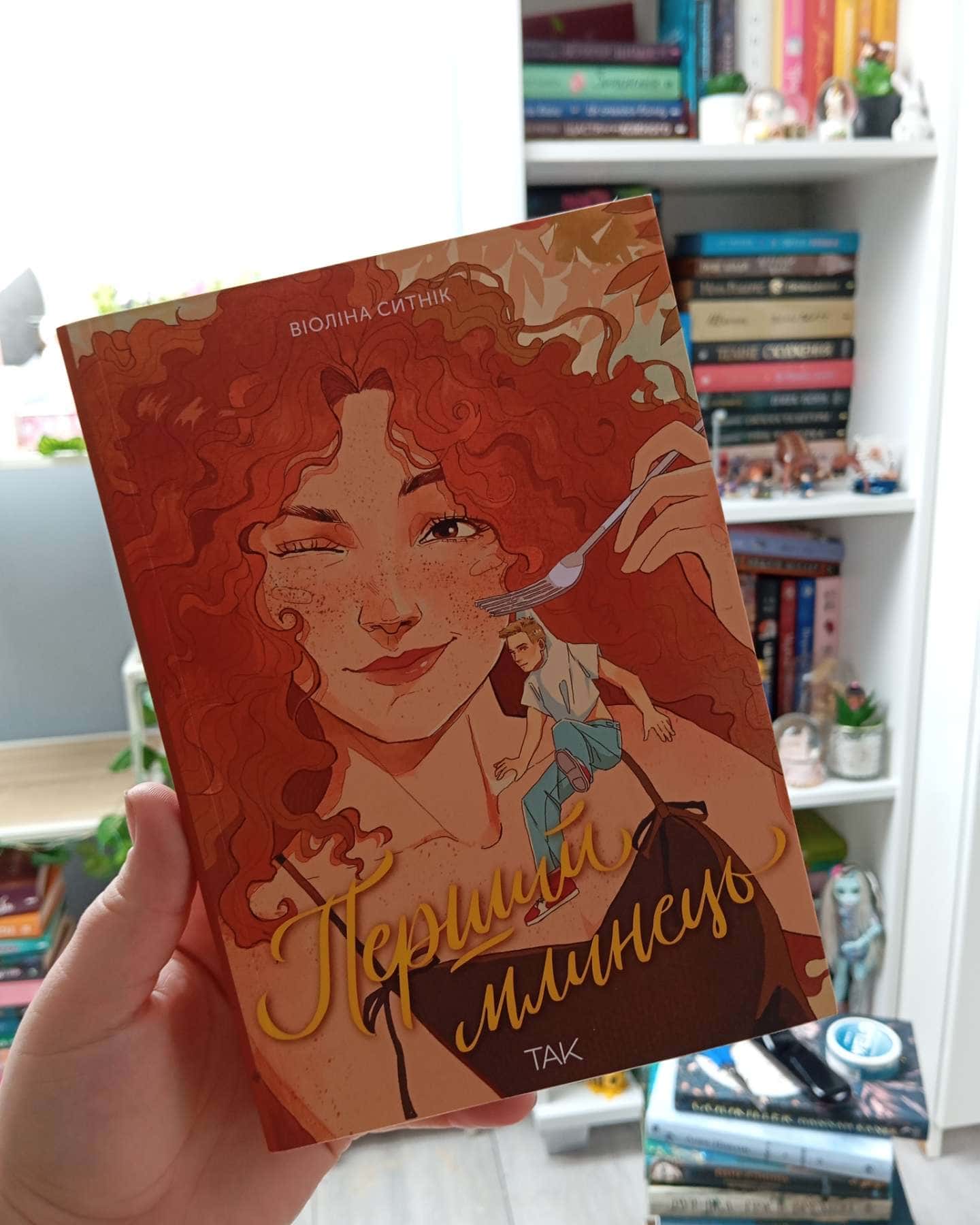 Перший млинець-Віоліна Ситнік