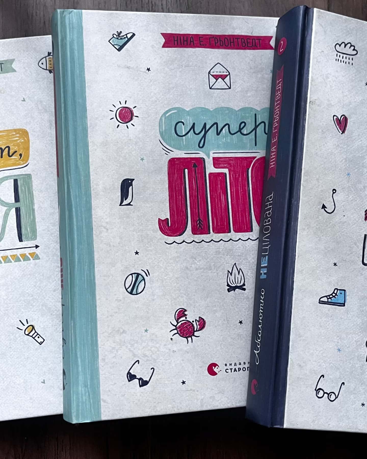 Привіт, це я. Книга 1, Абсолютно нецілована. Книга 2, Суперліто. Книга 3 — Ніна Елізабет Грентведт