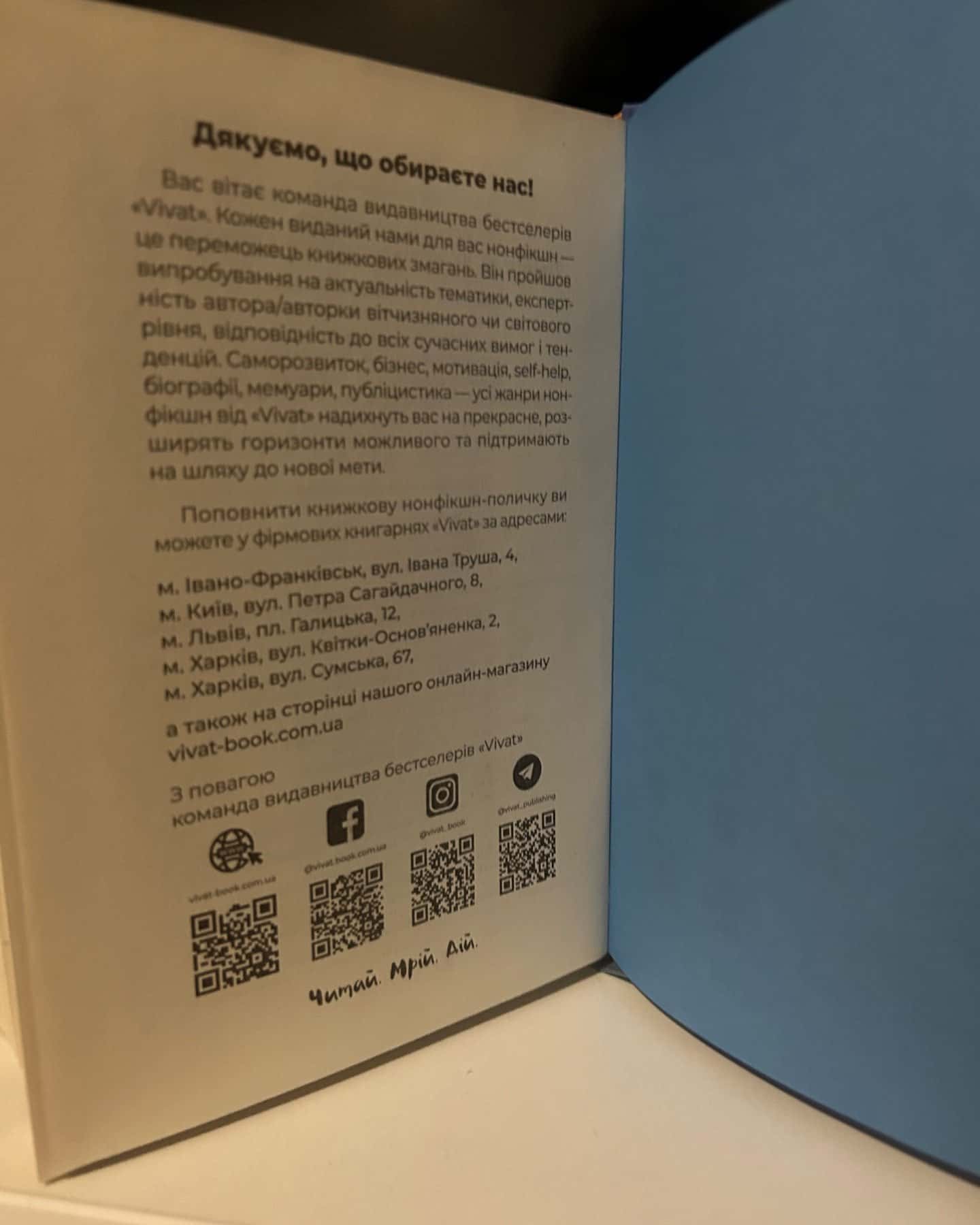 Тіло веде лік. Як лишити психотравми в минулому-Бессель ван дер Колк