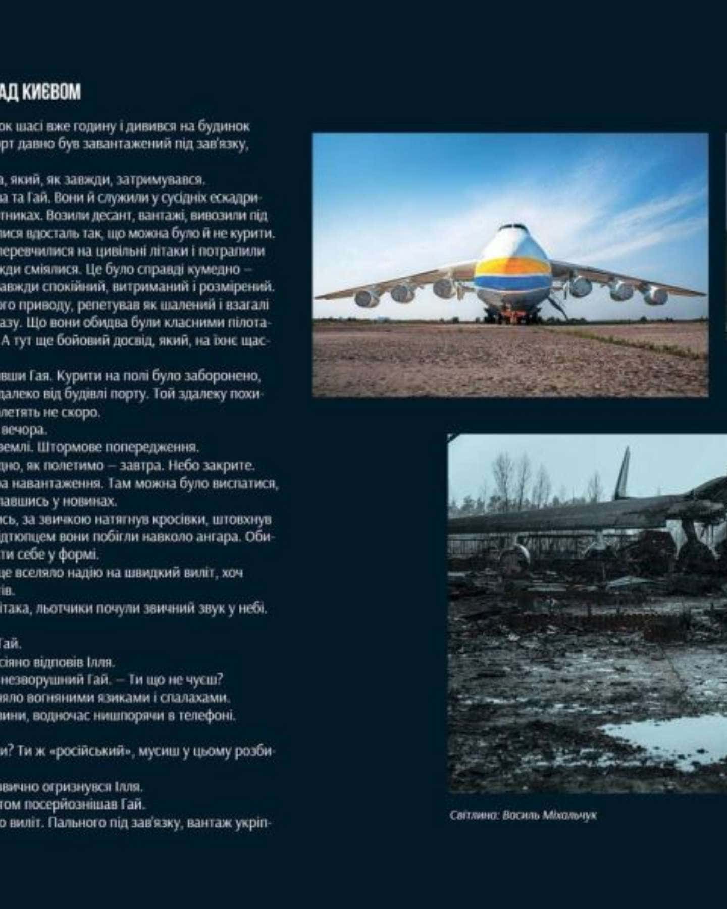 Україна. 2022. Спротив — Ігор Шпак