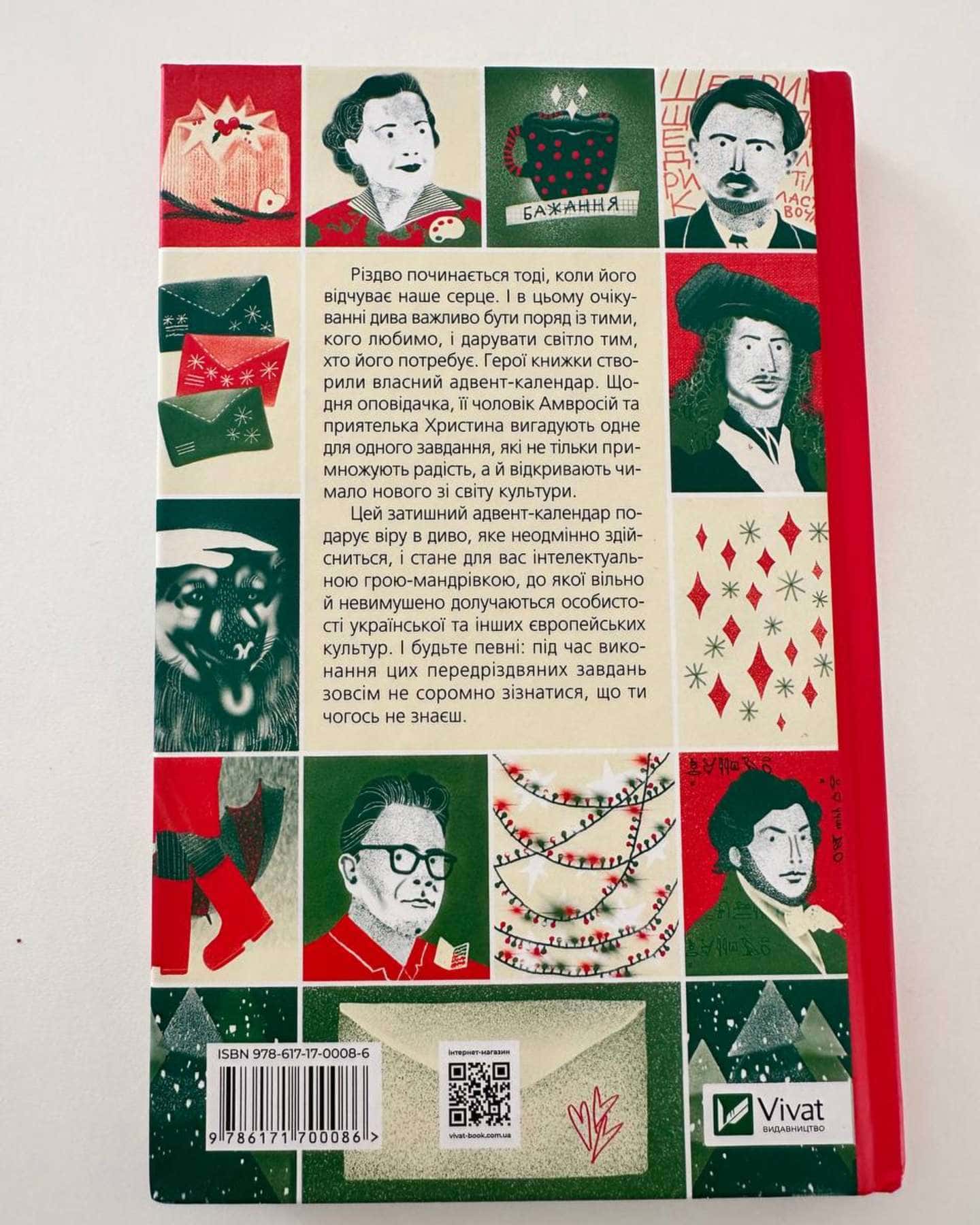 27 днів до Різдва-Дзвінка Матіяш