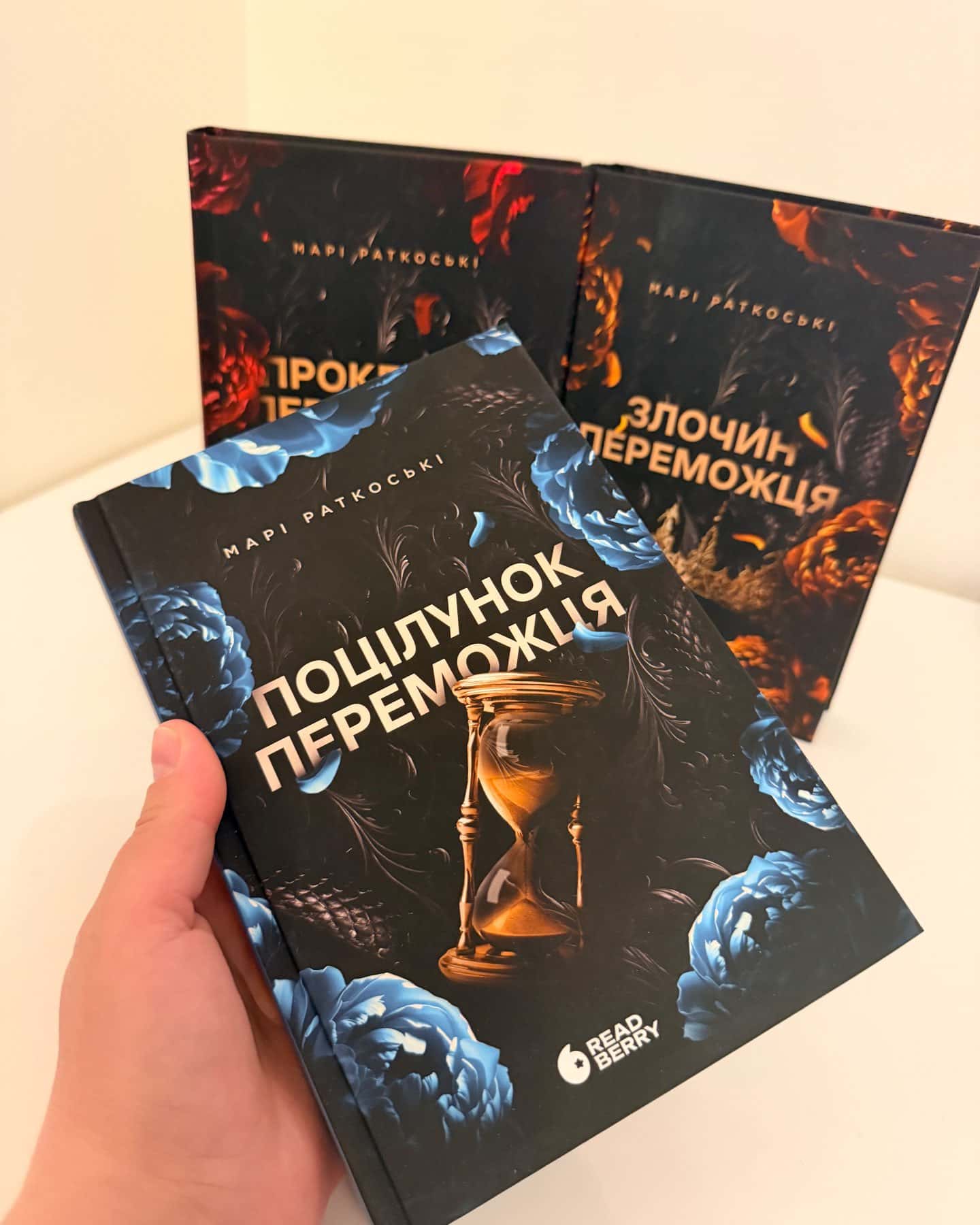 Прокляття переможця. Трилогія переможця. Книга 1, Злочин переможця. Трилогія переможця. Книга 2, ...-Марі Руткоскі