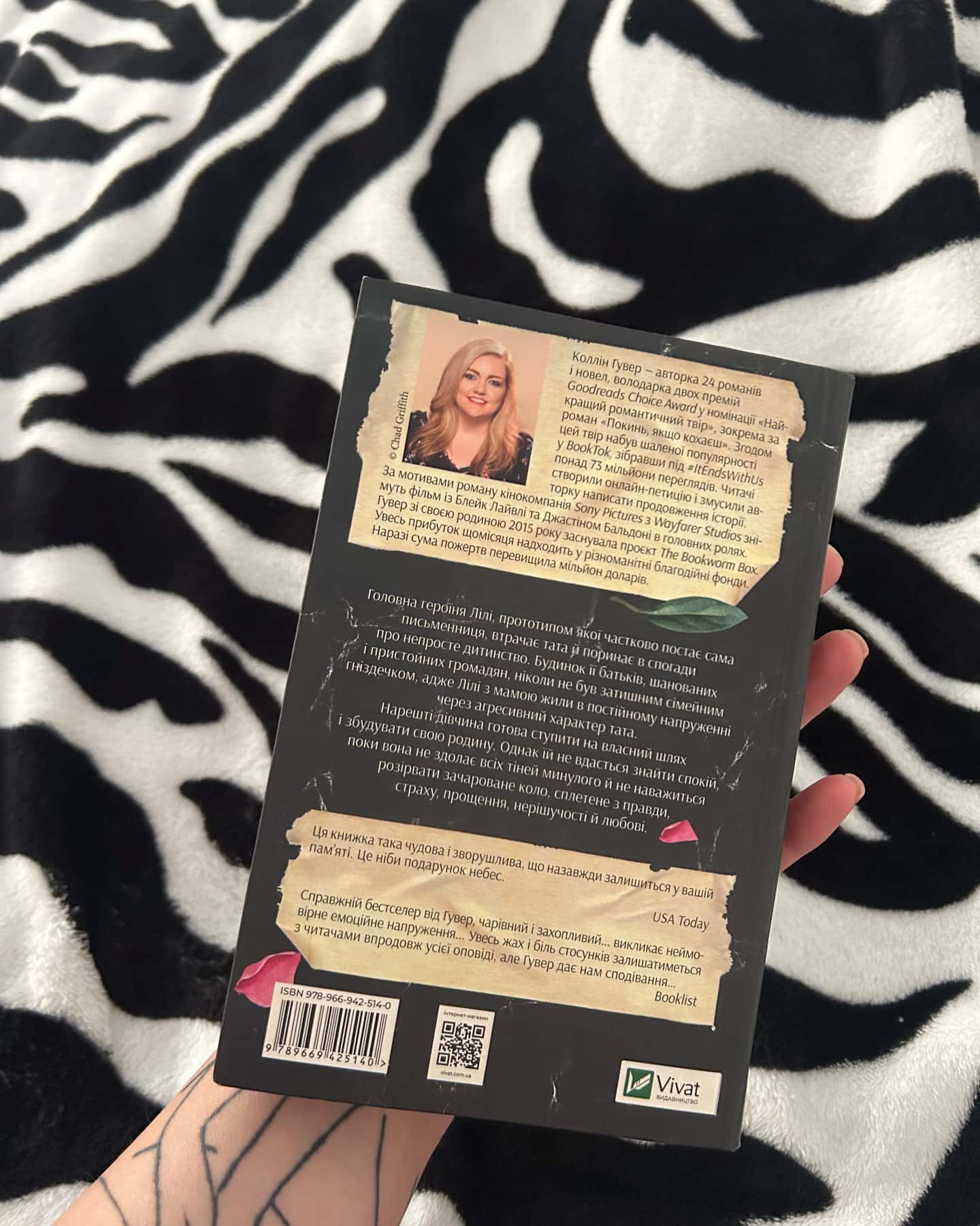 Покинь якщо кохаєш-Коллін Гувер