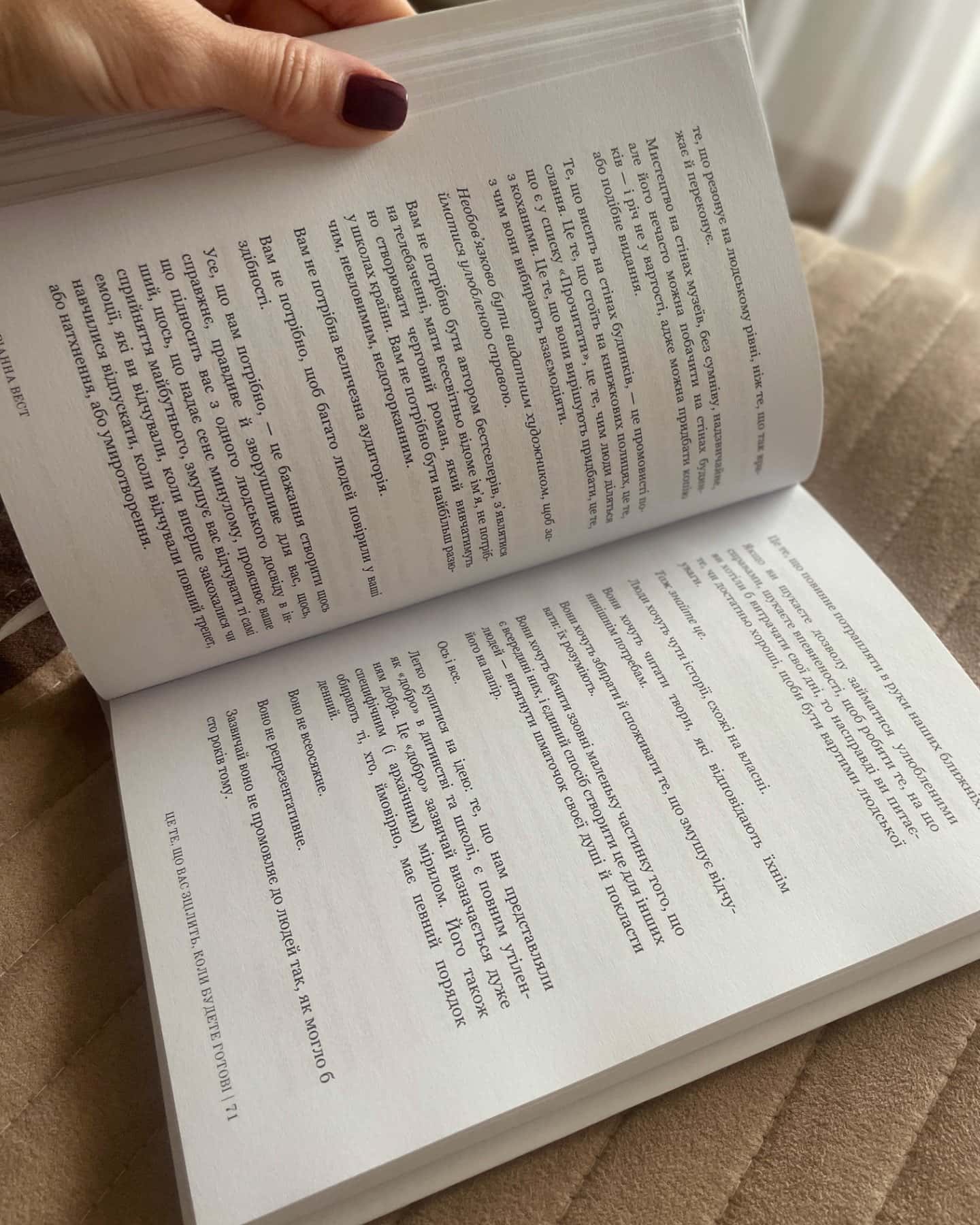 Це те, що вас зцілить, коли будете готові-Бріанна Вест