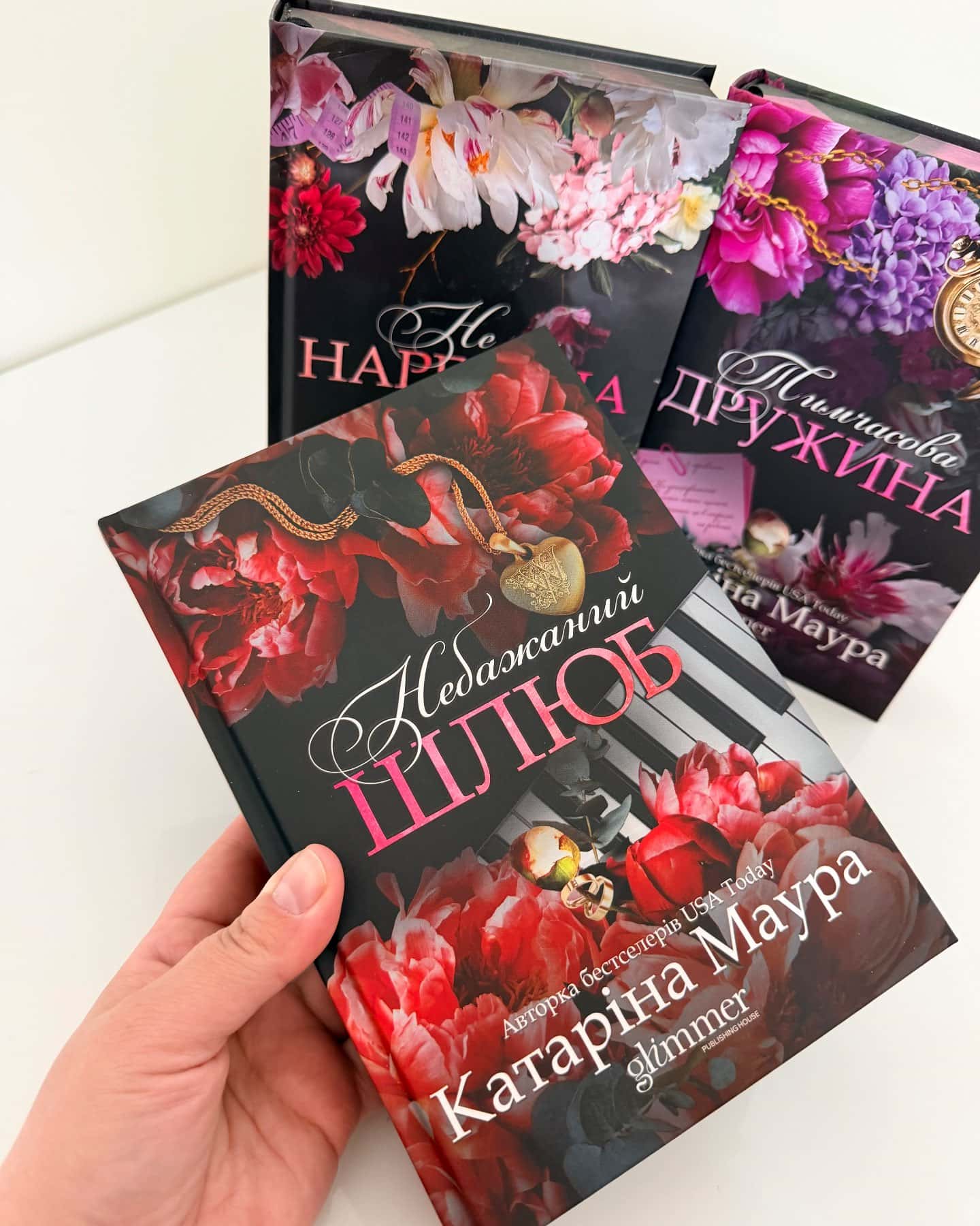 Не та наречена. Тимчасова дружина. Небажаний шлюб-Катаріна Маура