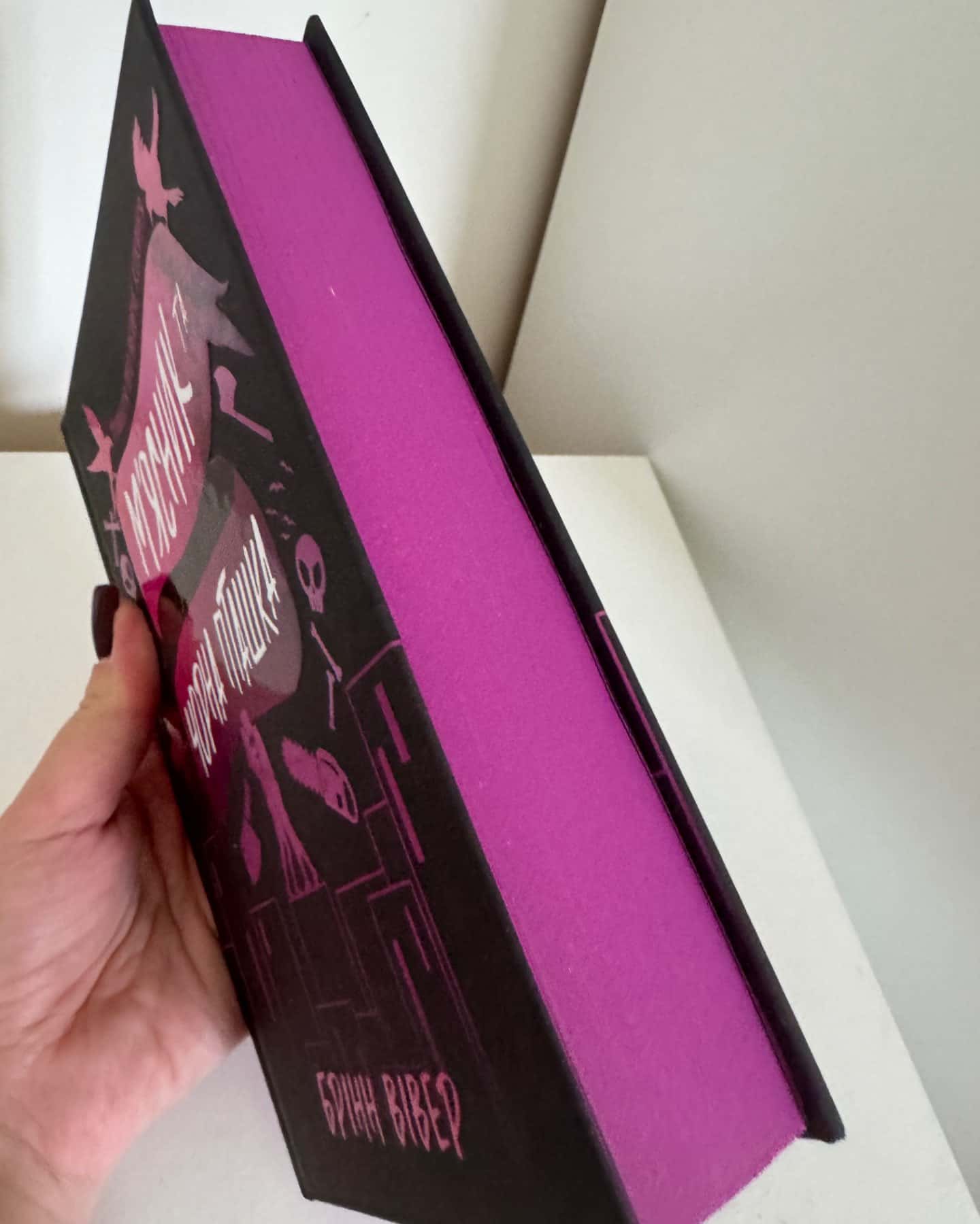 М'ясник та Чорна Пташка-Брінн Вівер