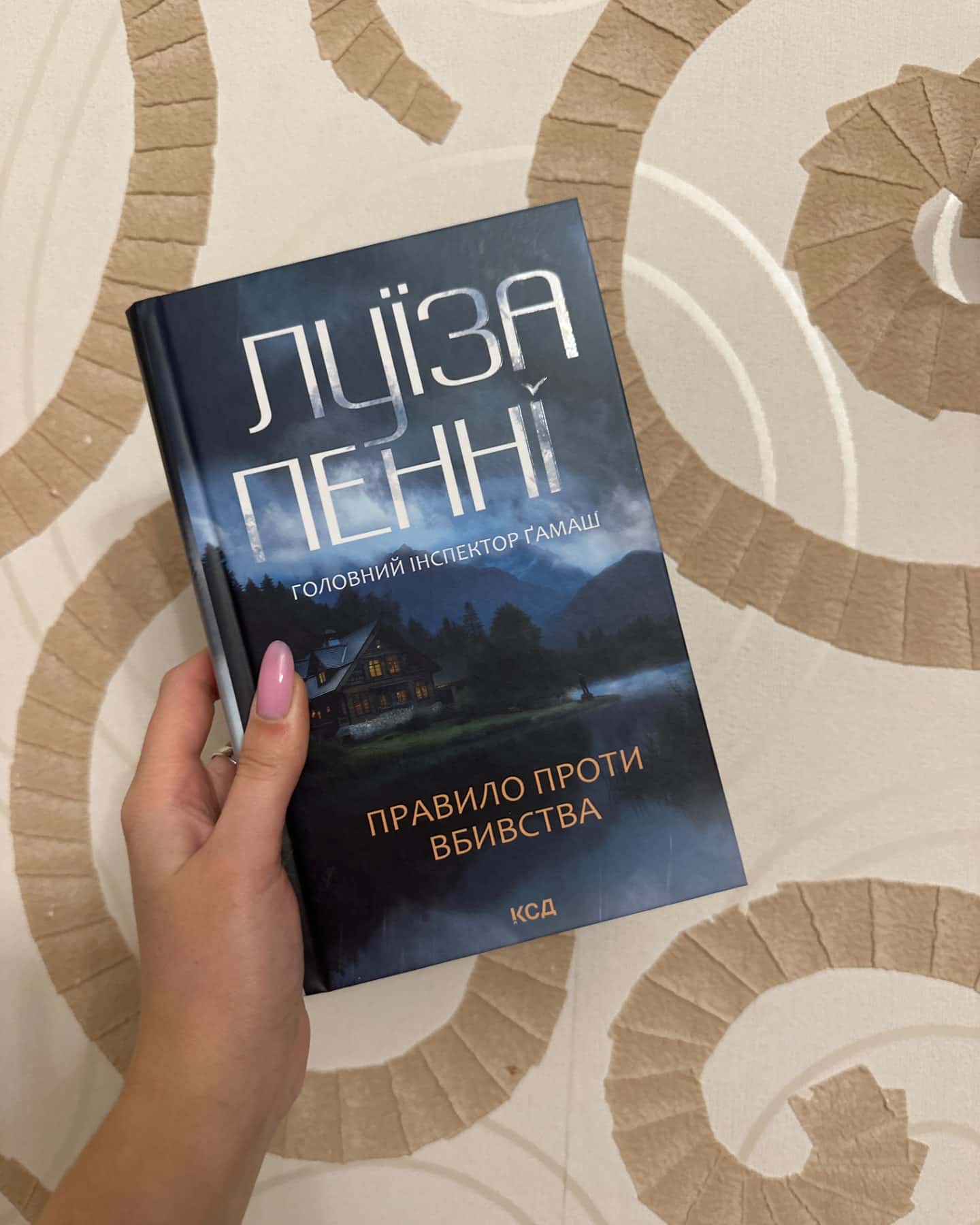 Продам серію книг-Луїза Пенні