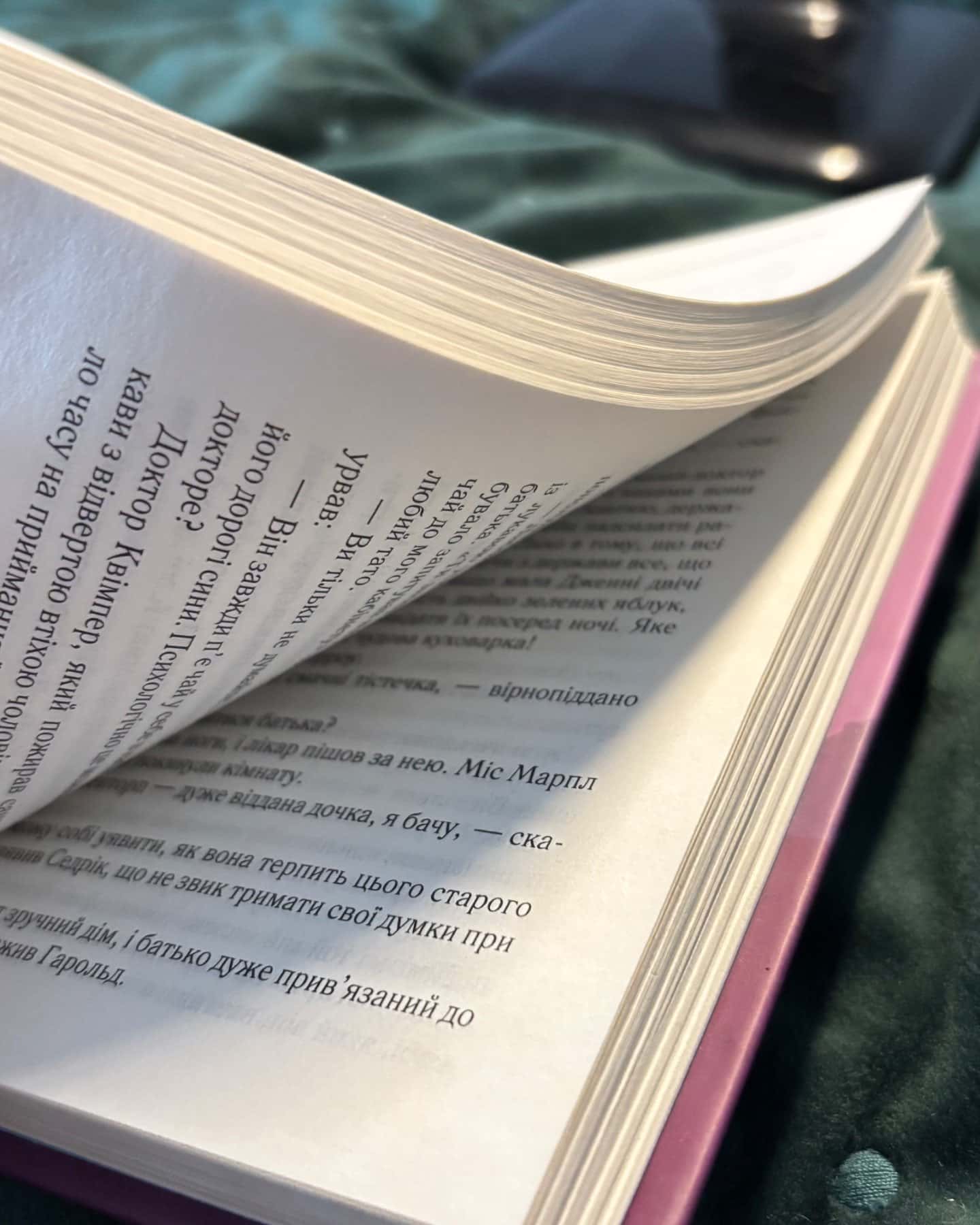 Поїзд о 4:50 з Педдінґтона-Аґата Крісті