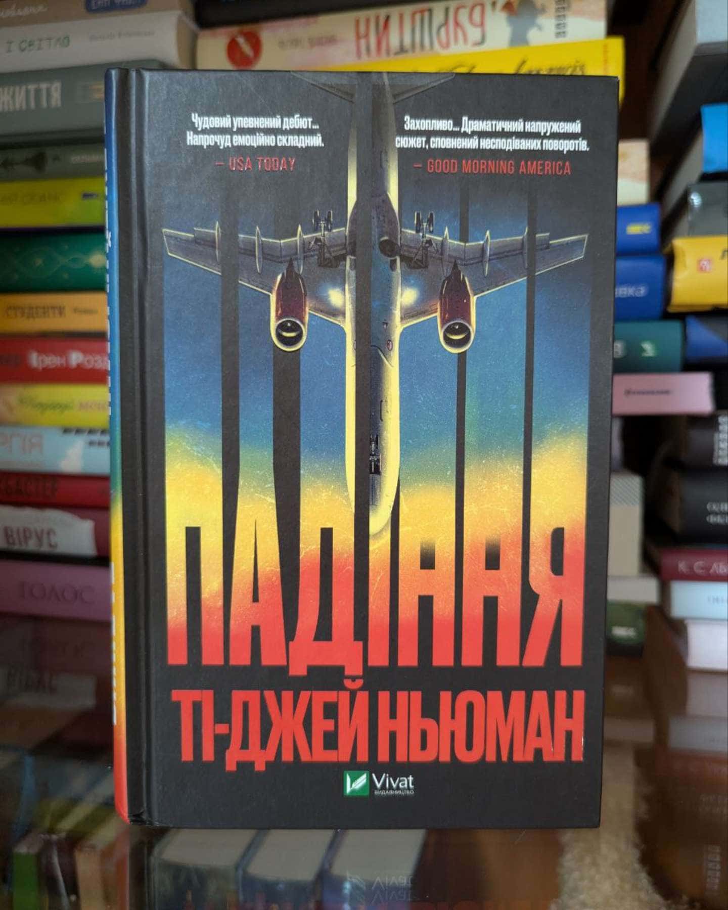 Падіння-Ті-Джей Ньюман