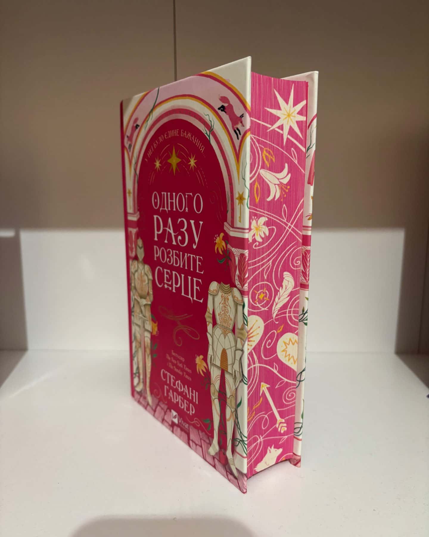 Одного разу розбите серце. Книга 1, Балада про недовго й нещасливо. Книга 2, Прокляття справжньог...-Стефані Гарбер