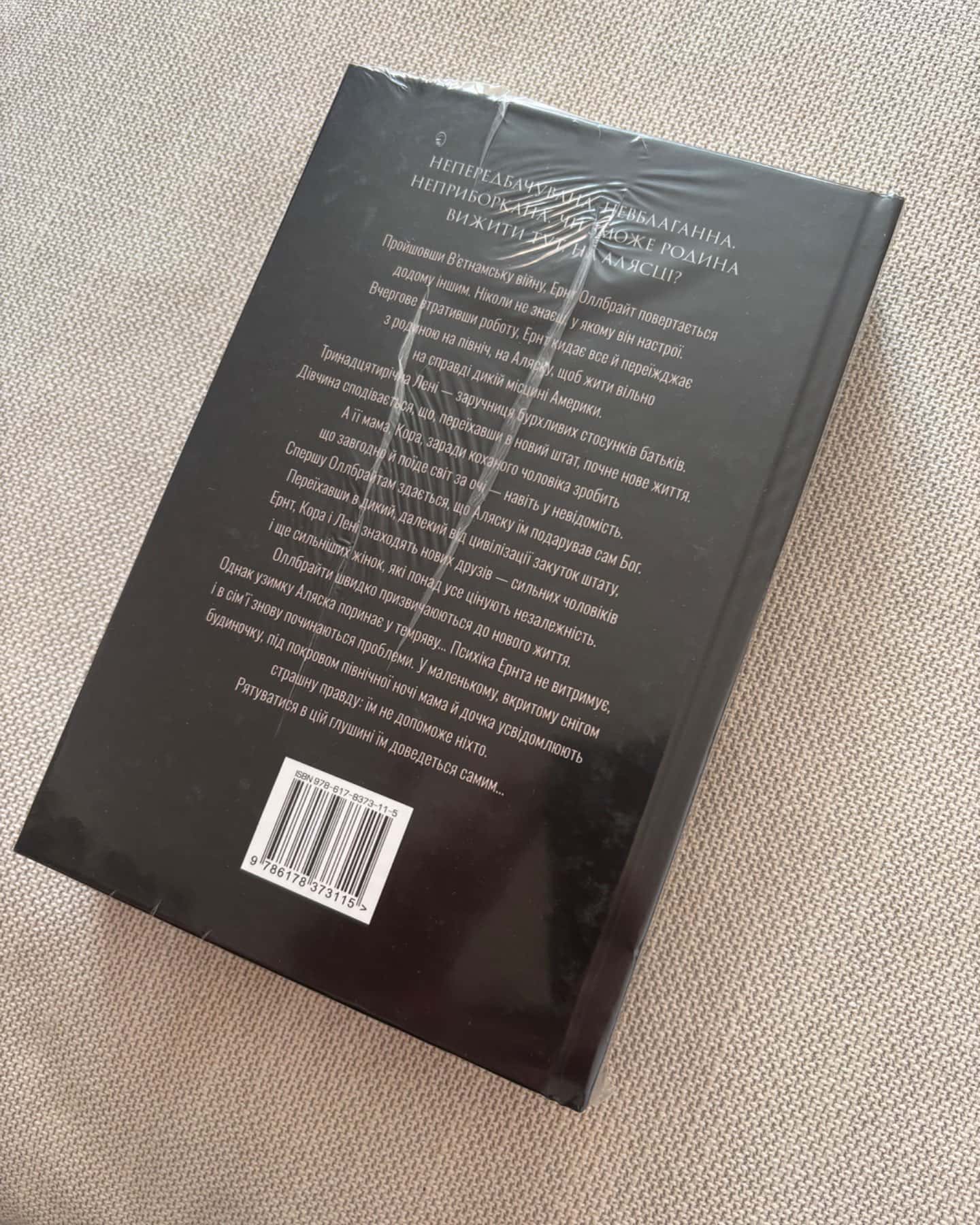 Каравал-Стефані Гарбер