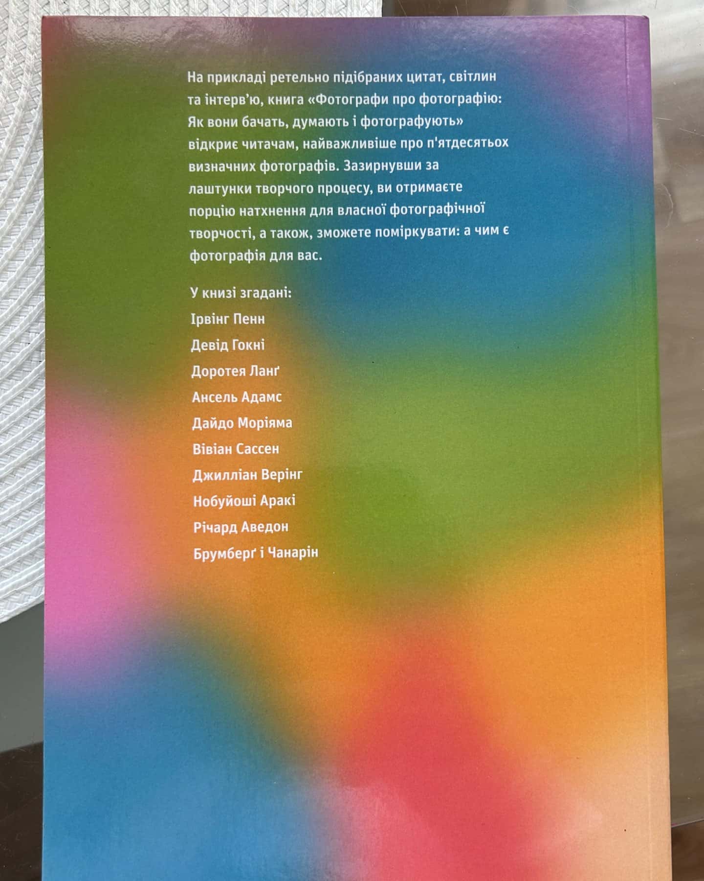 Фотографи про фотографію-Генрі Керол