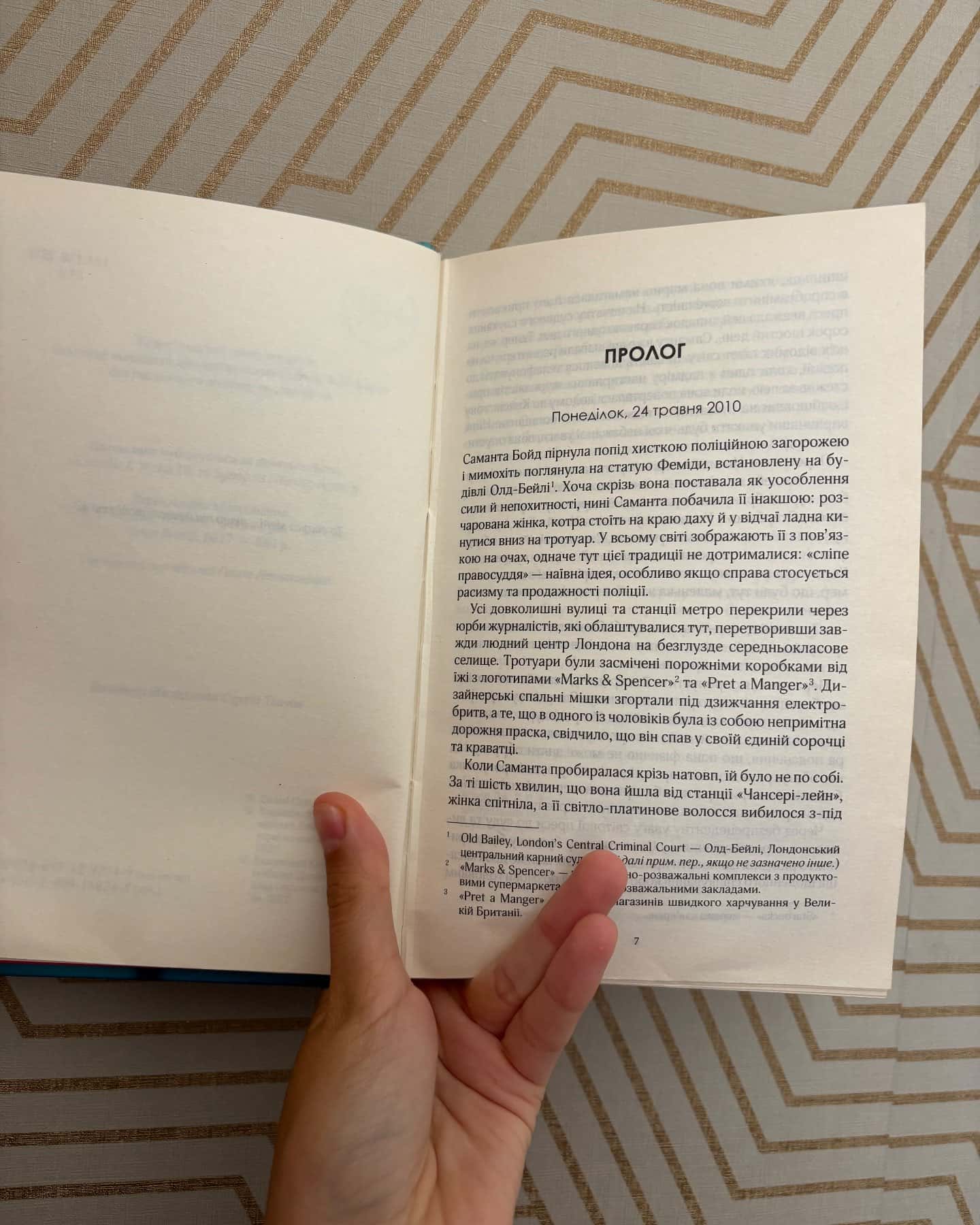 Лялька. Книга 1 — Даніель Коул
