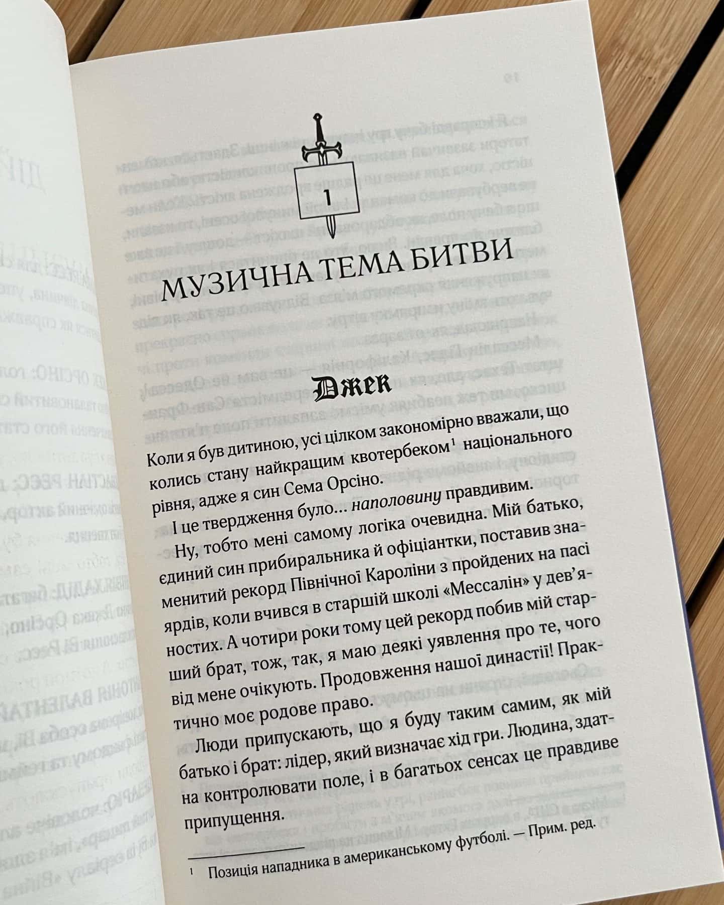 Дванадцятий лицар — Алексін Ферол Фолмут