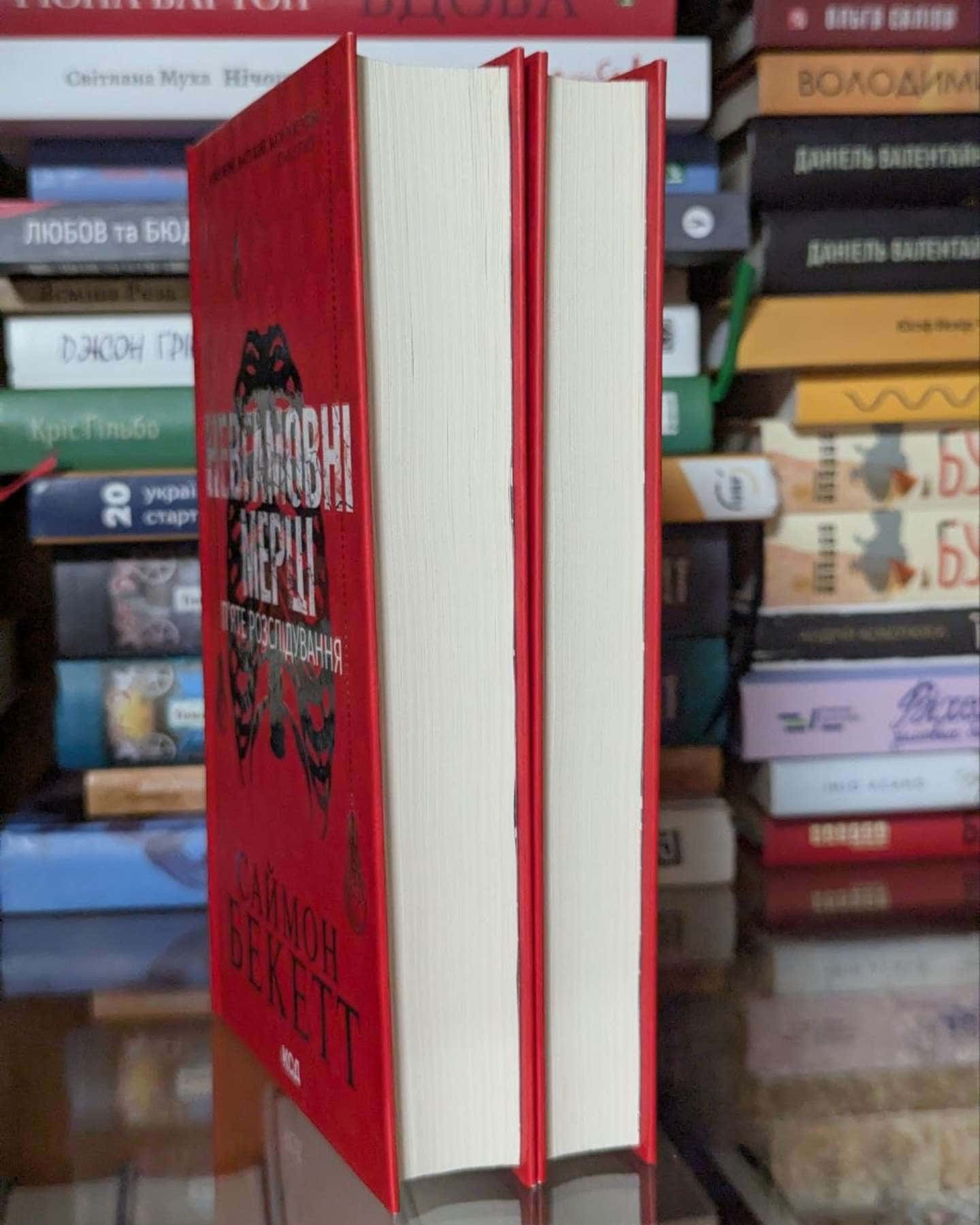 Поклик з могили. Четверте розслідування, Невгамовні мерці. П'яте розслідування-Саймон Бекетт