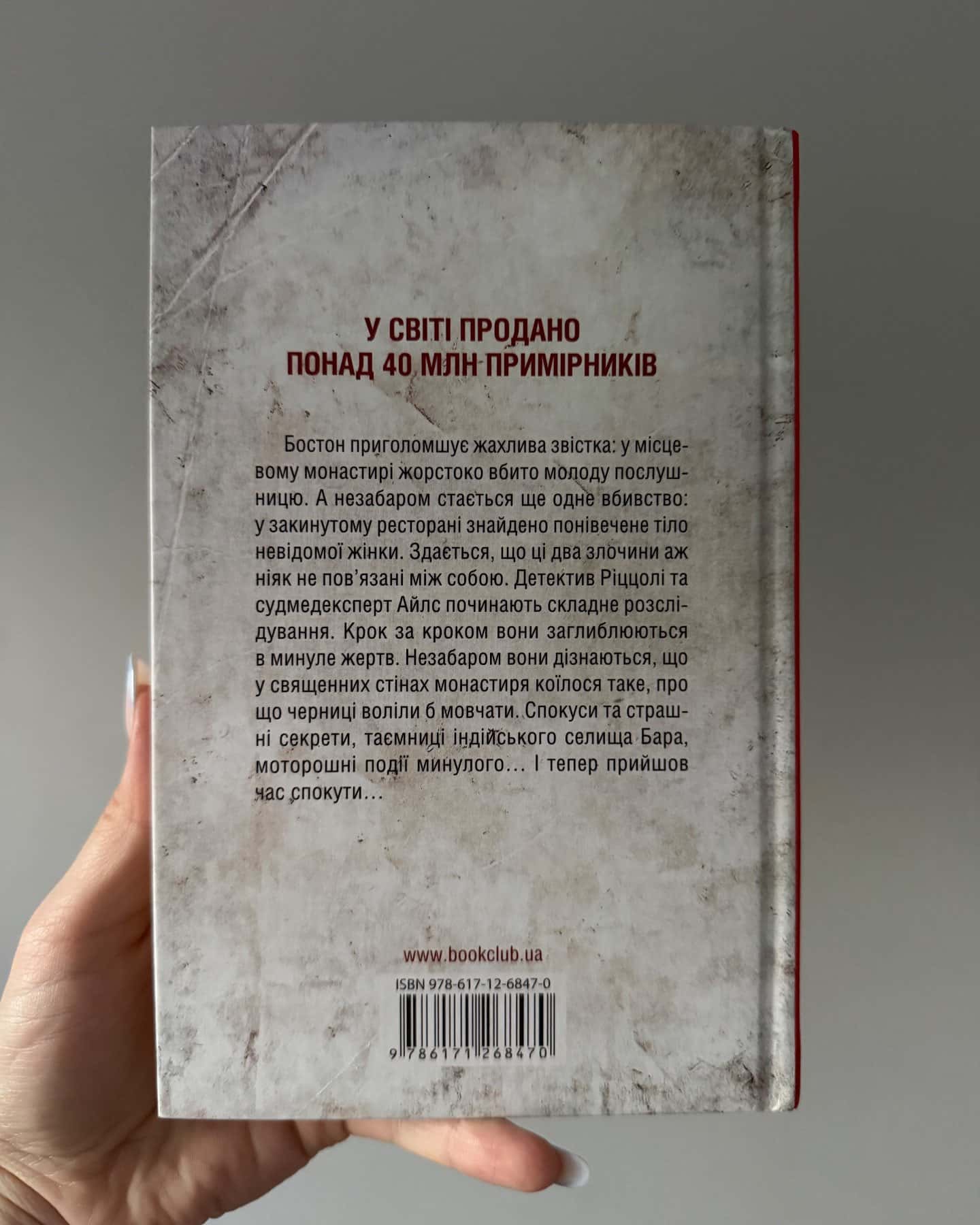 Грішна. Книга 3-Тесс Ґеррітсен