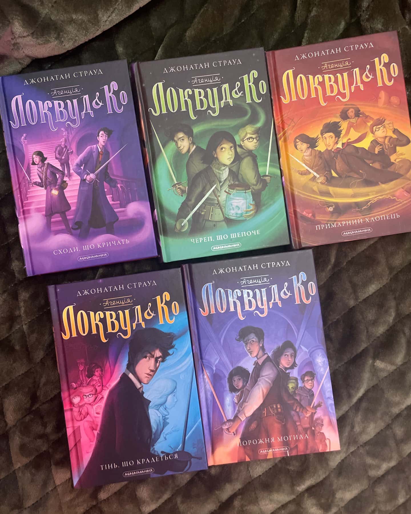 Локвуд і Ко збірка-Джонатан Страуд