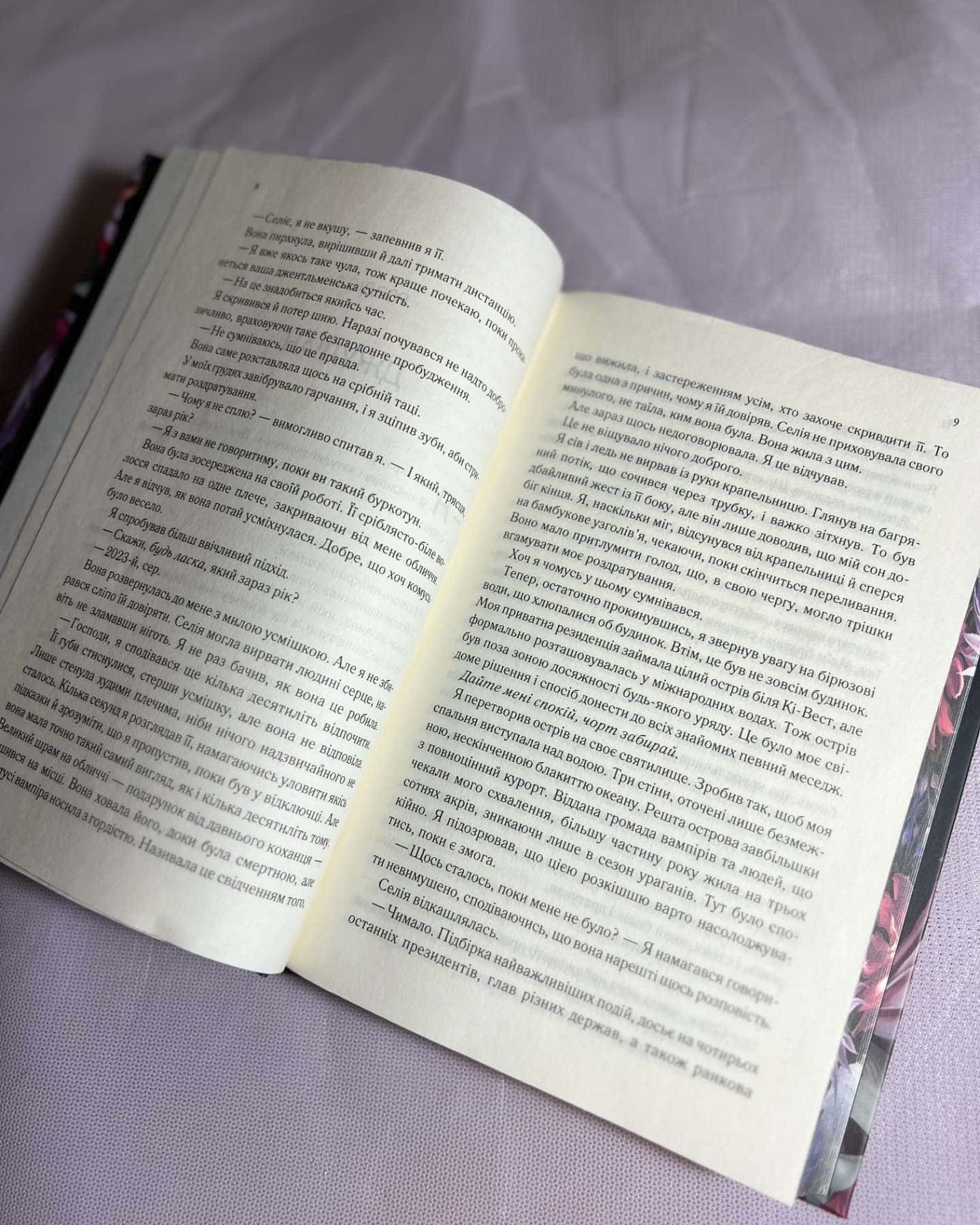 Непристойно багатий вампір. Книга 1-Дженіва Лі